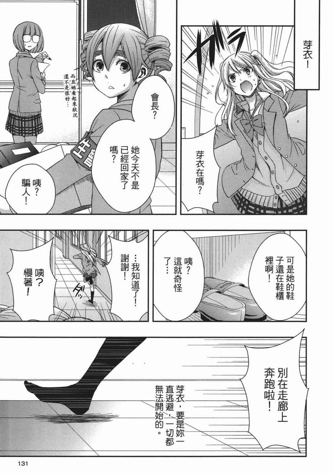 Page 128