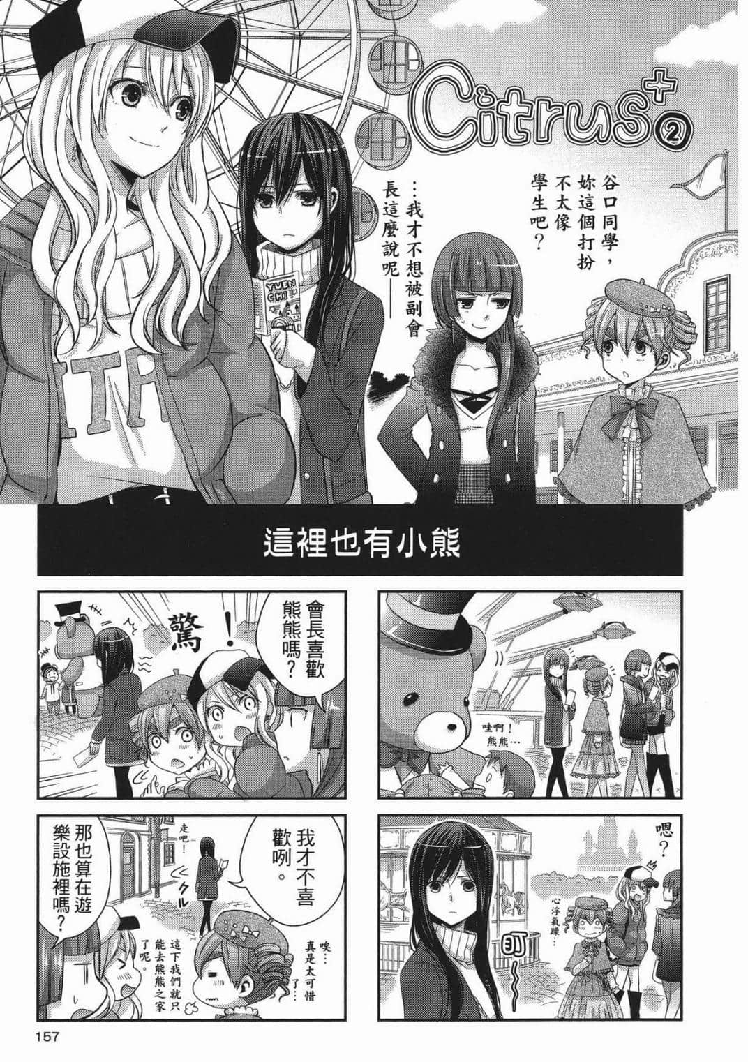 Page 152
