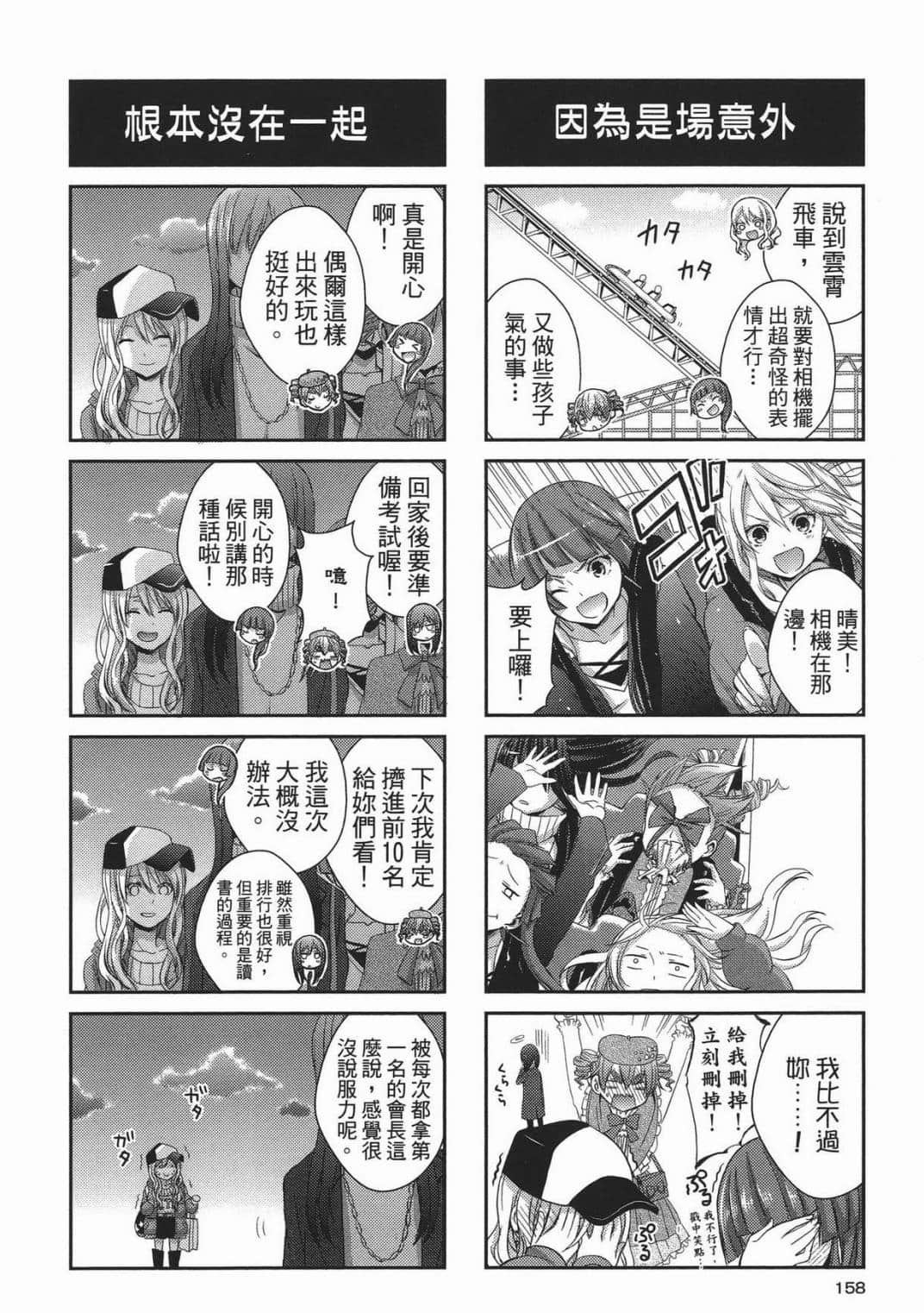 Page 153