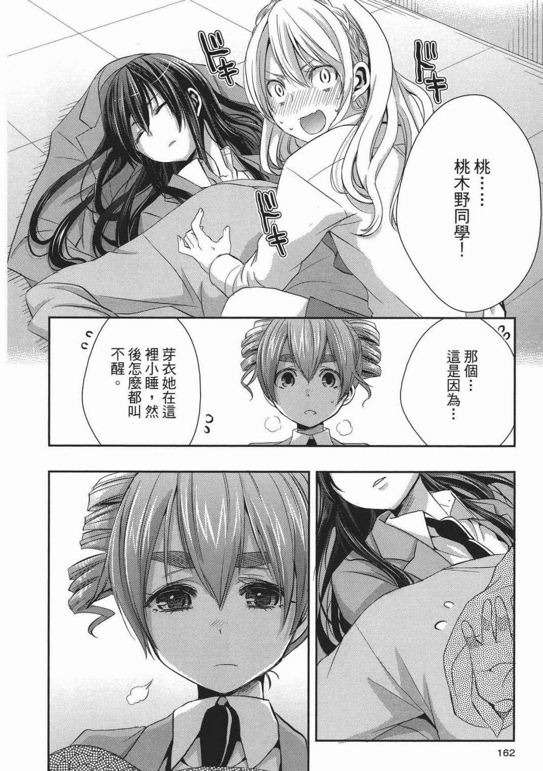 Page 157