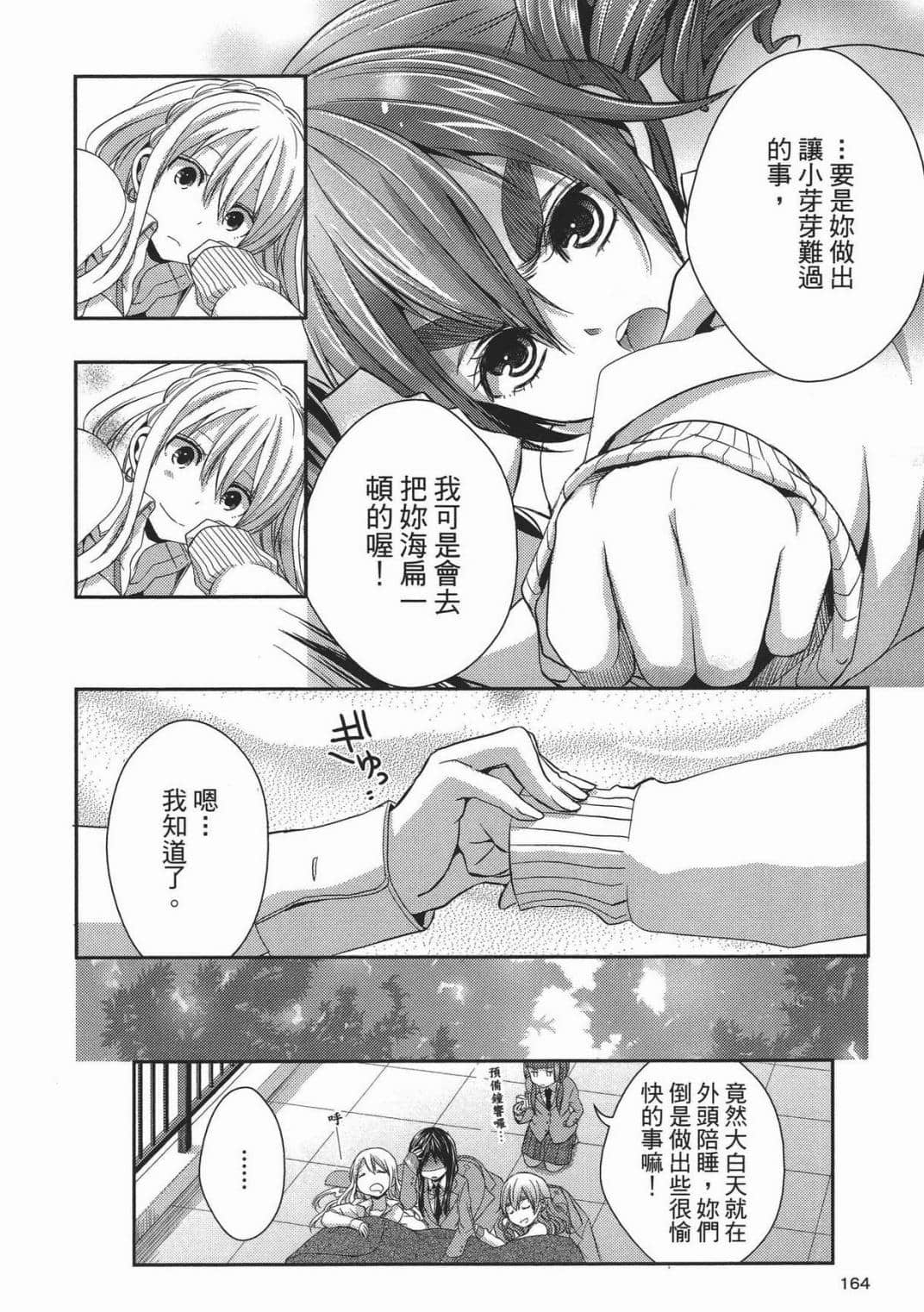 Page 159