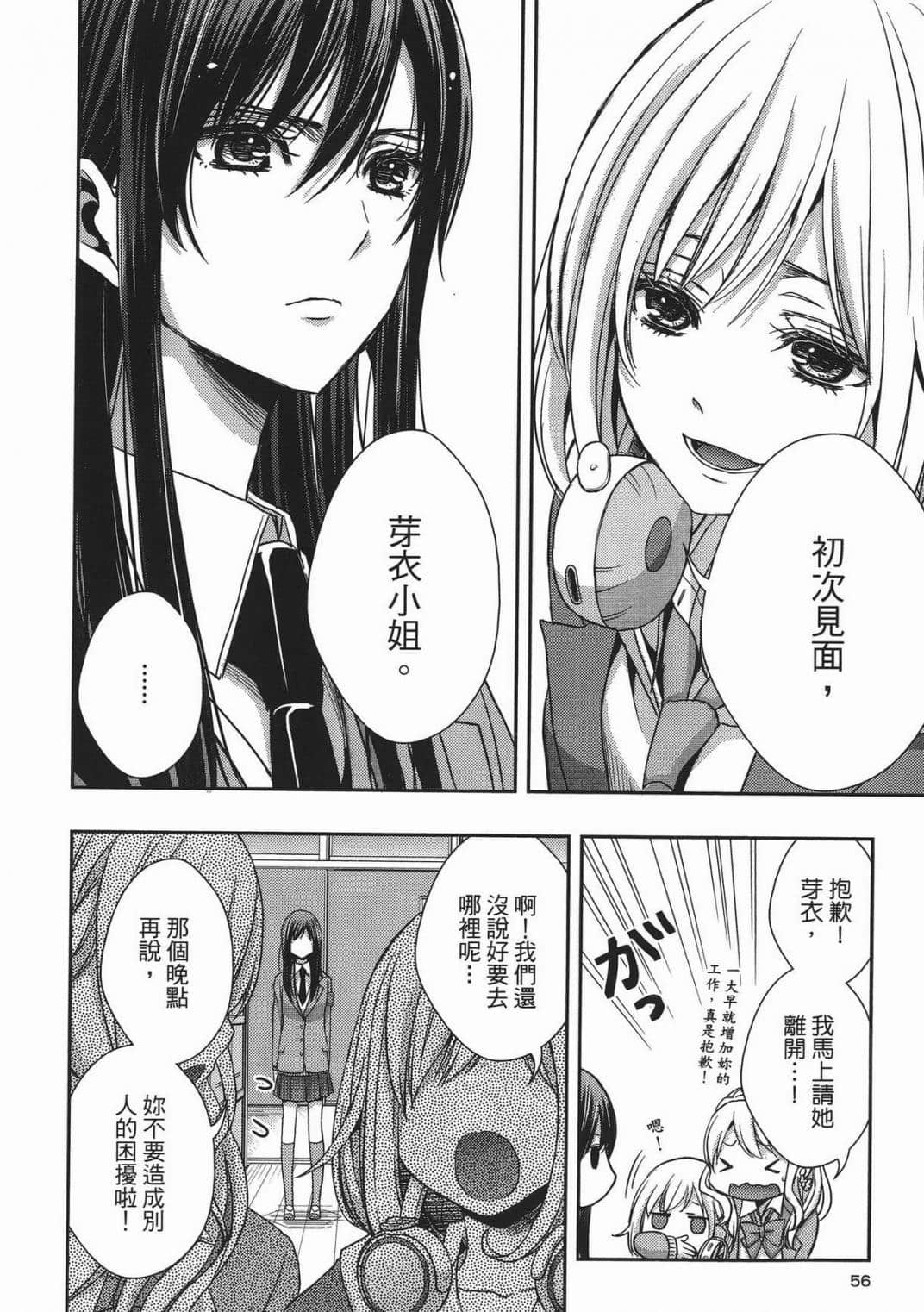 Page 54