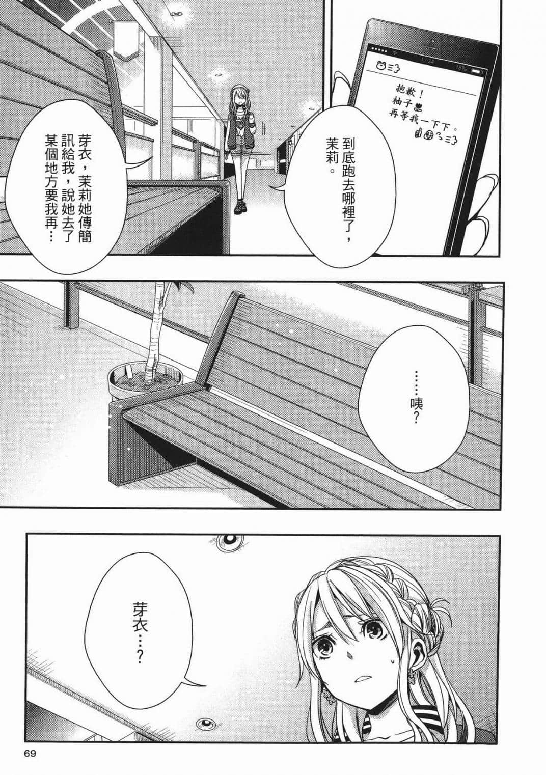 Page 67