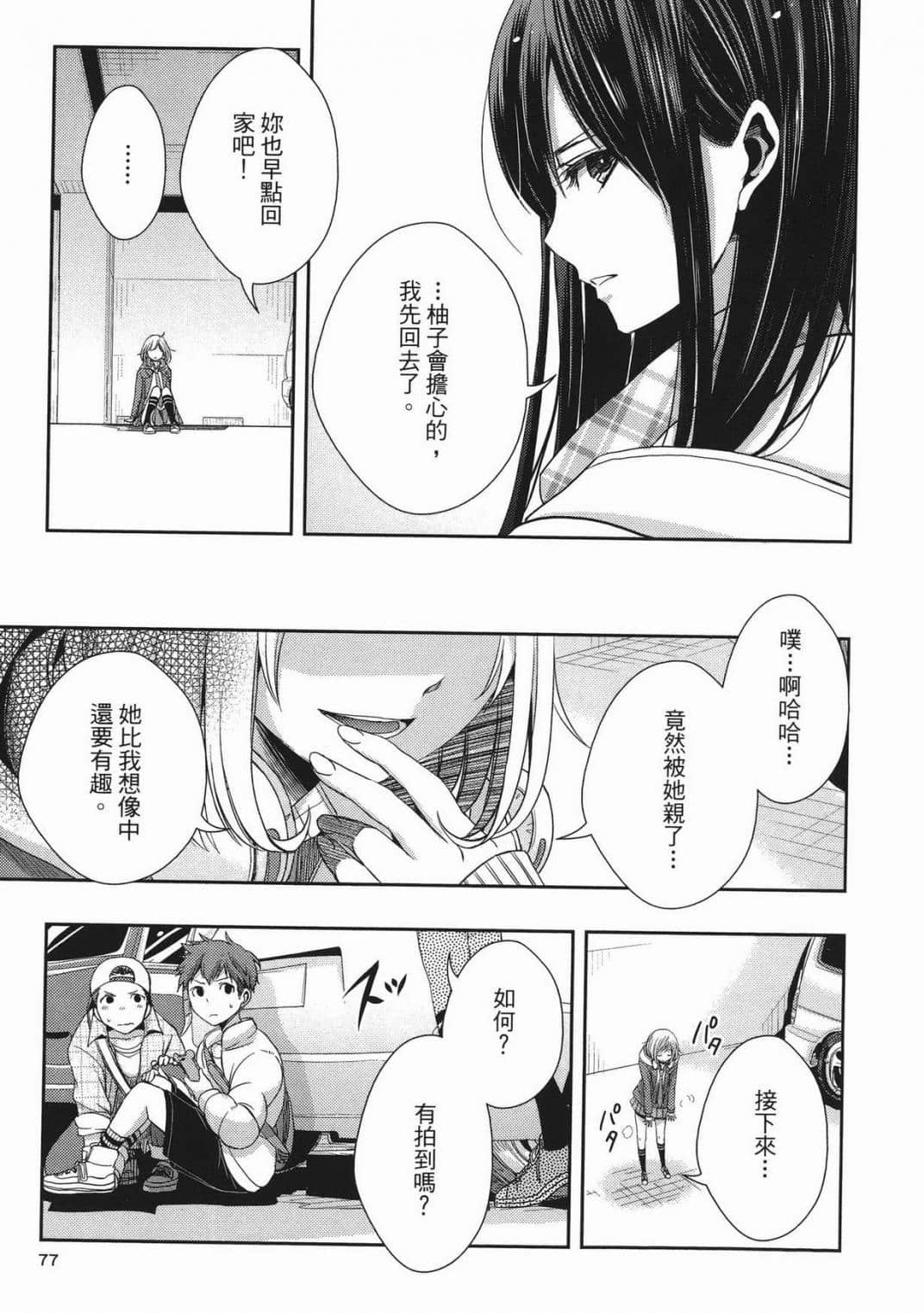 Page 74