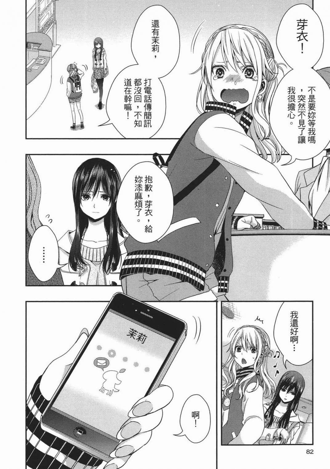 Page 79