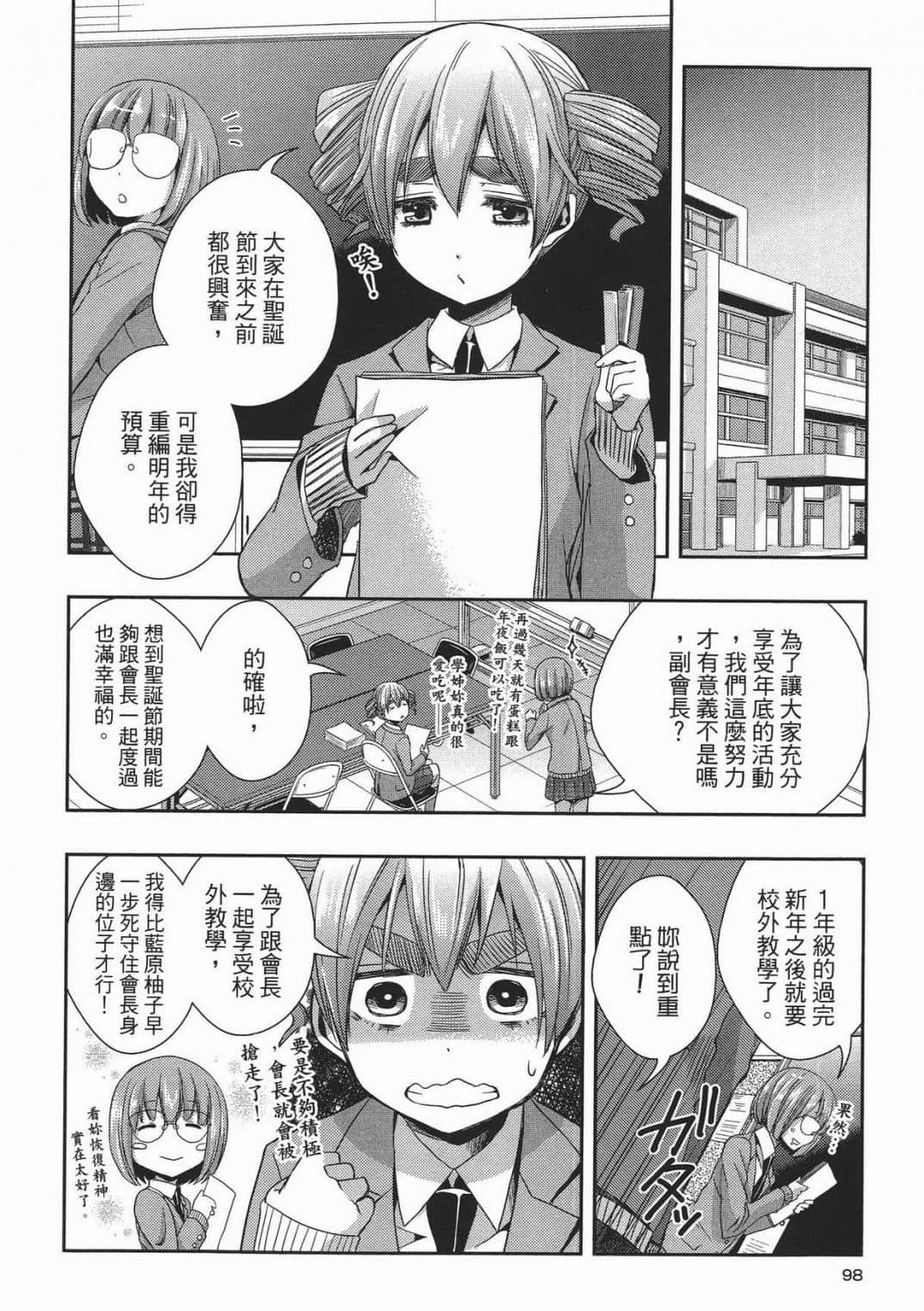 Page 95