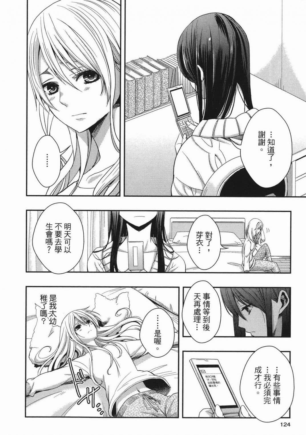 Page 120