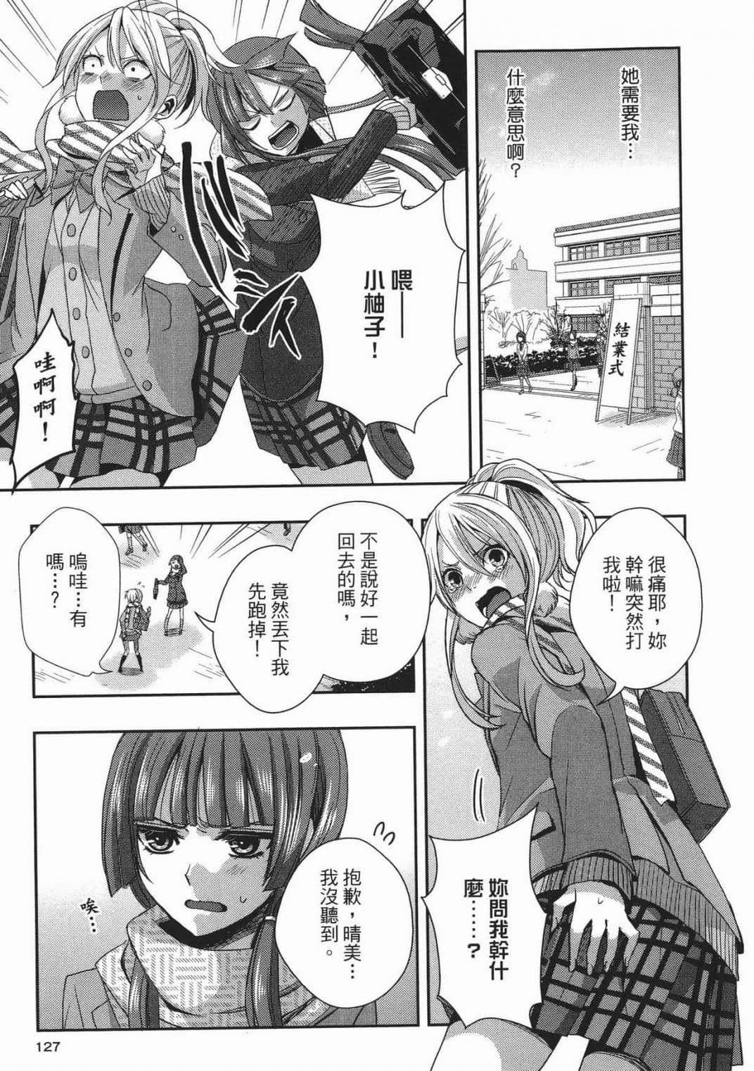 Page 123