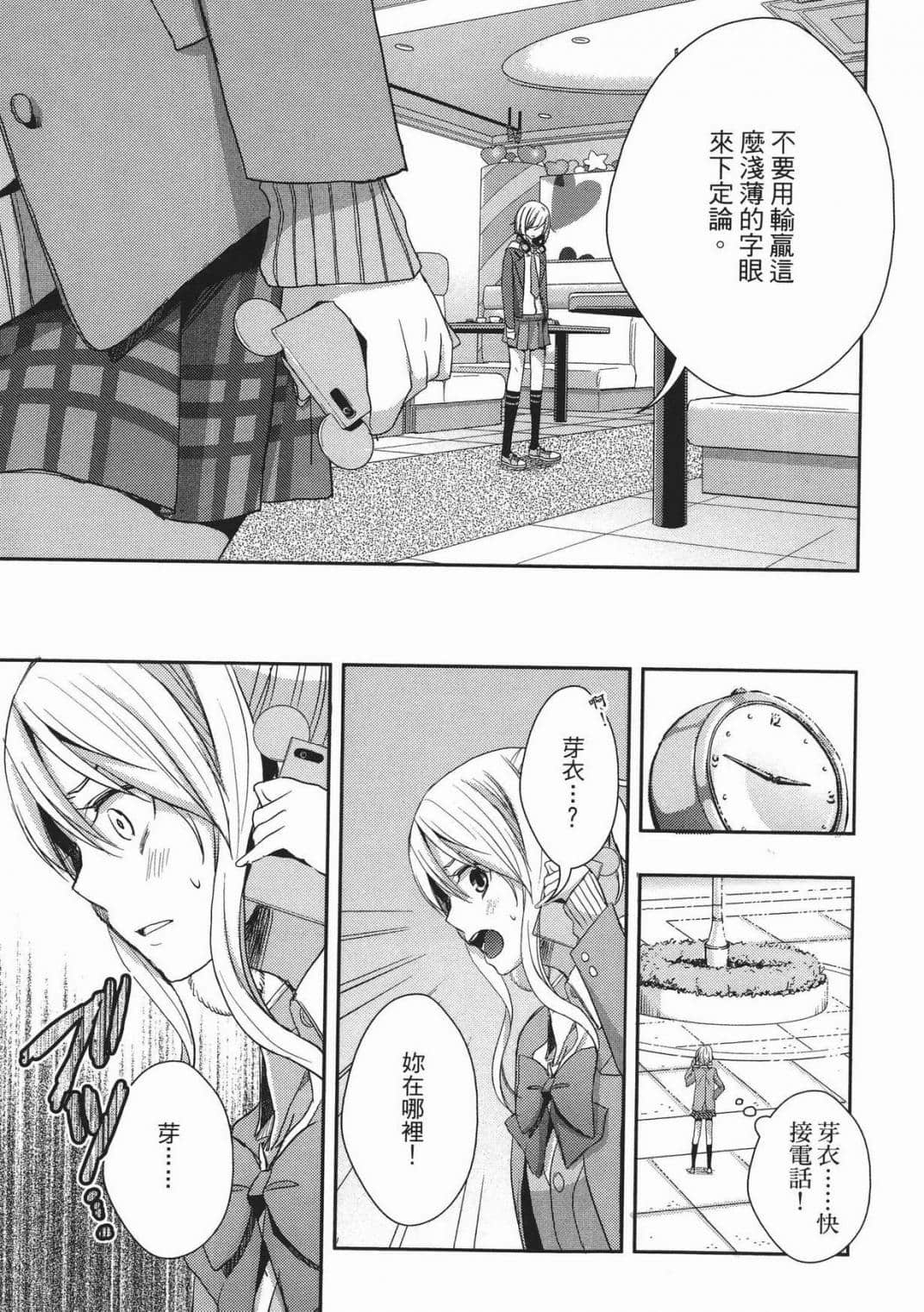 Page 137