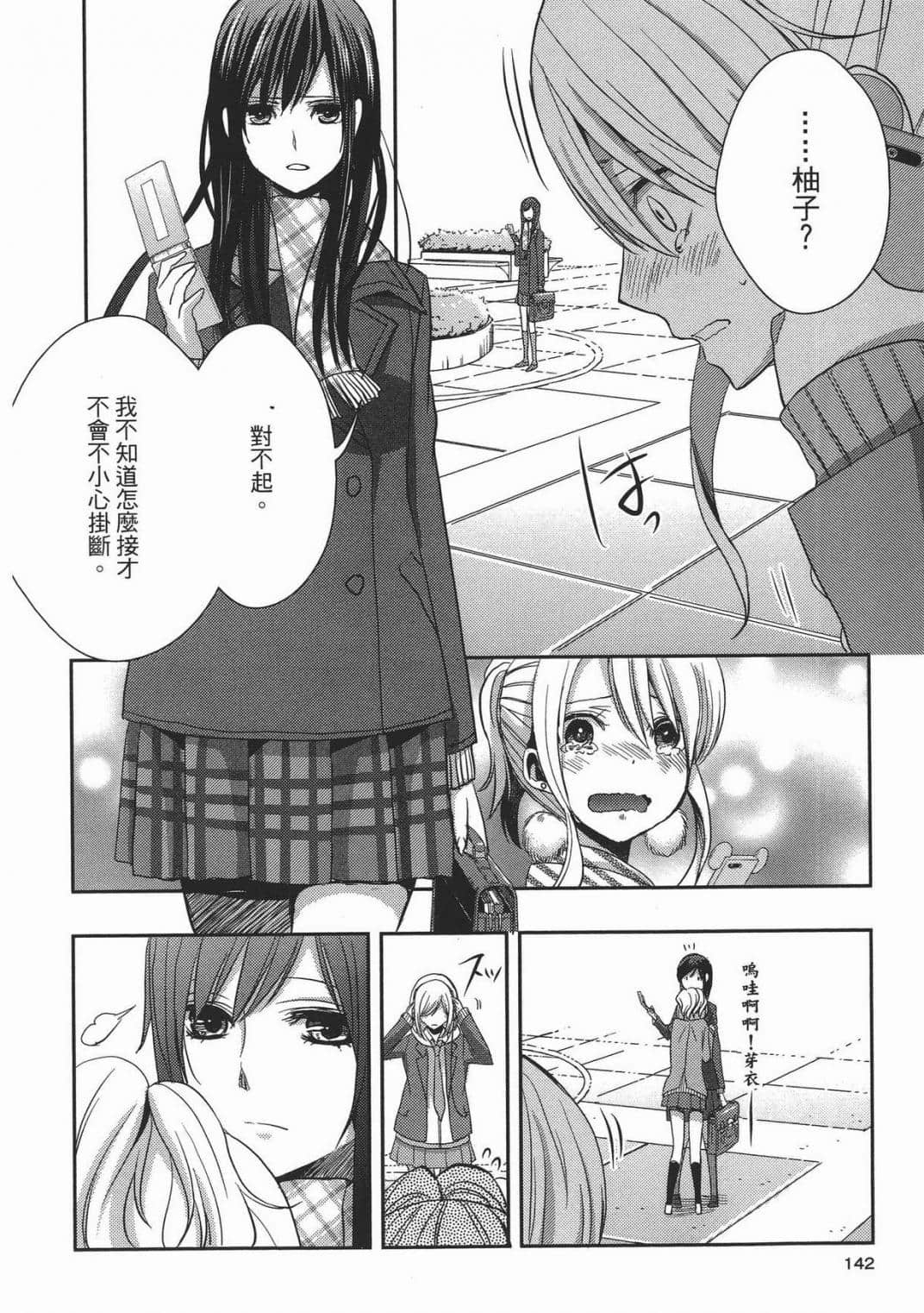 Page 138