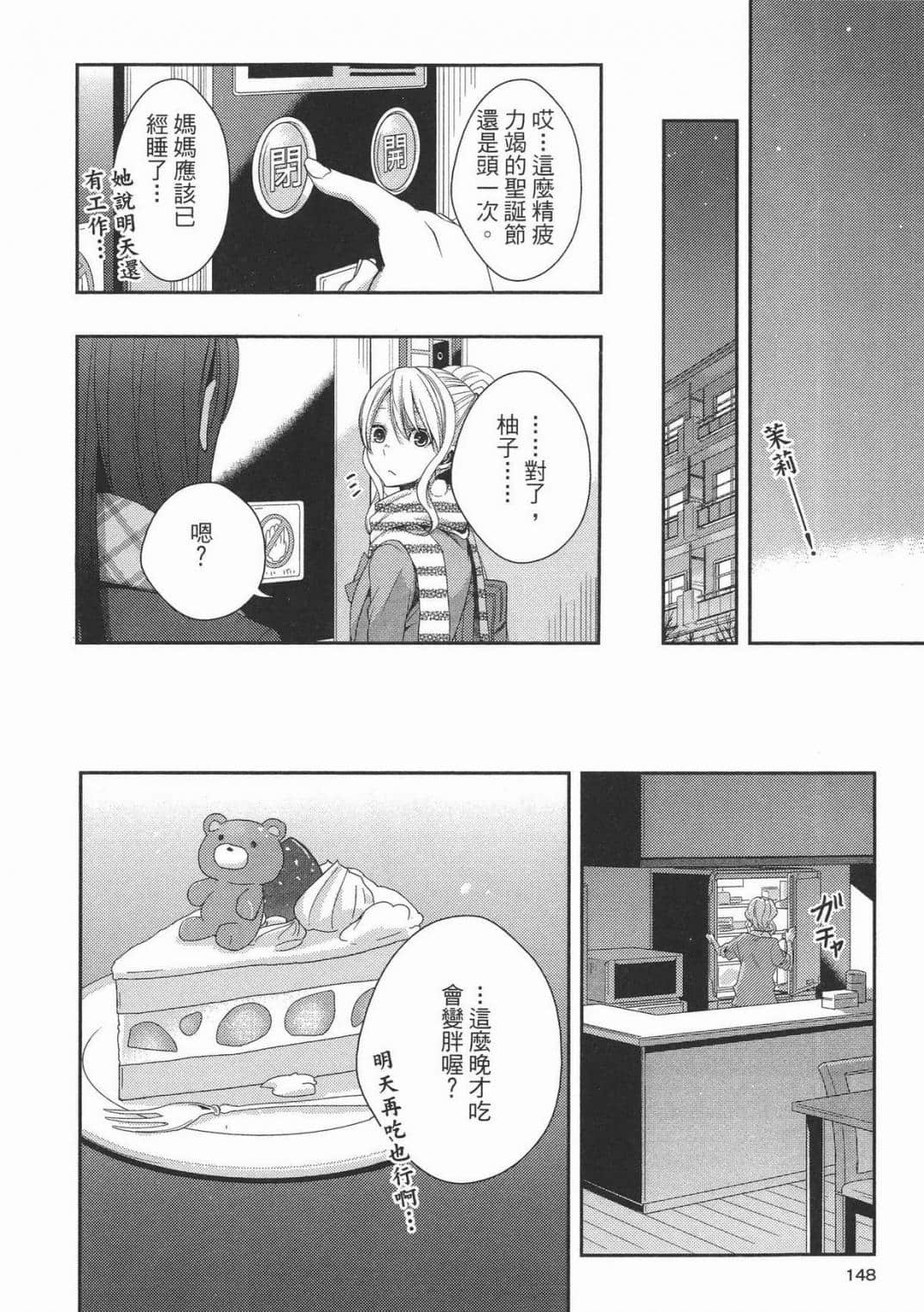 Page 144