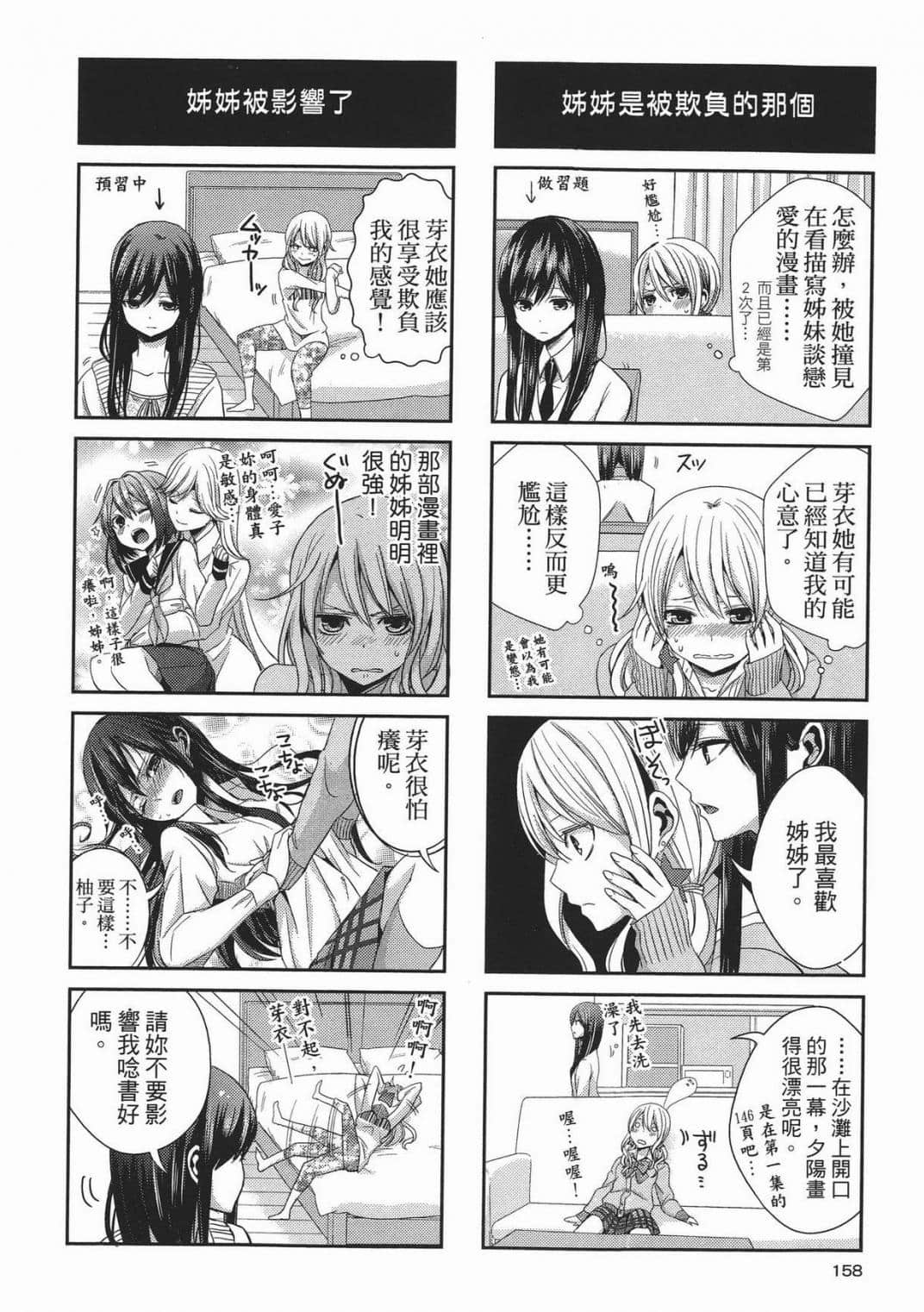Page 154