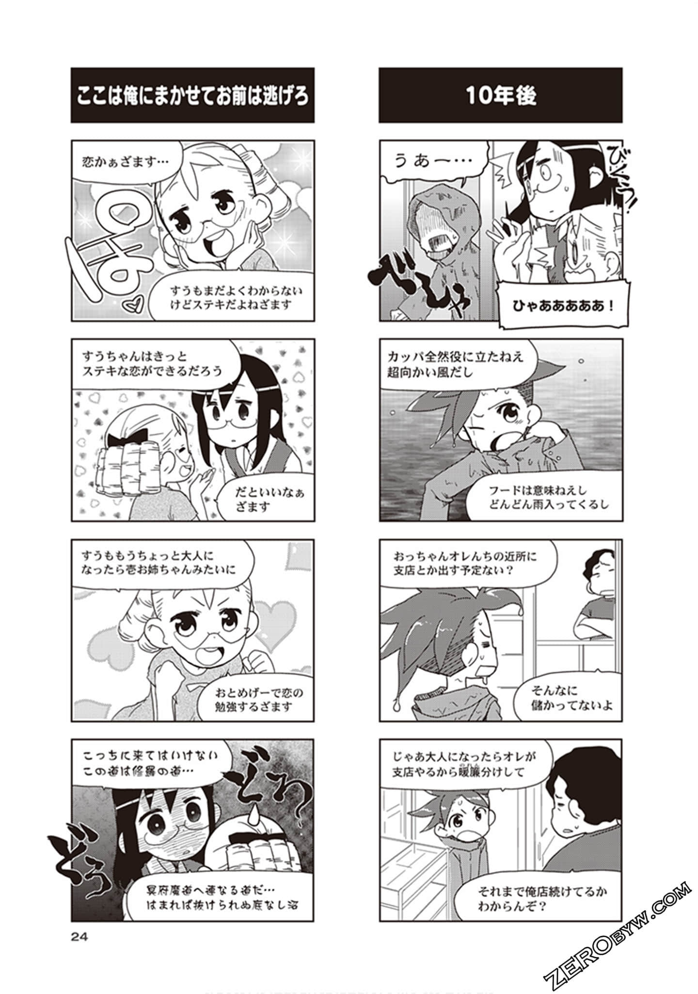 Page 26