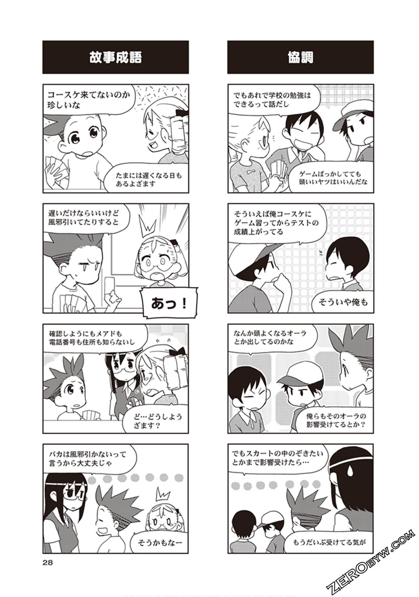 Page 30