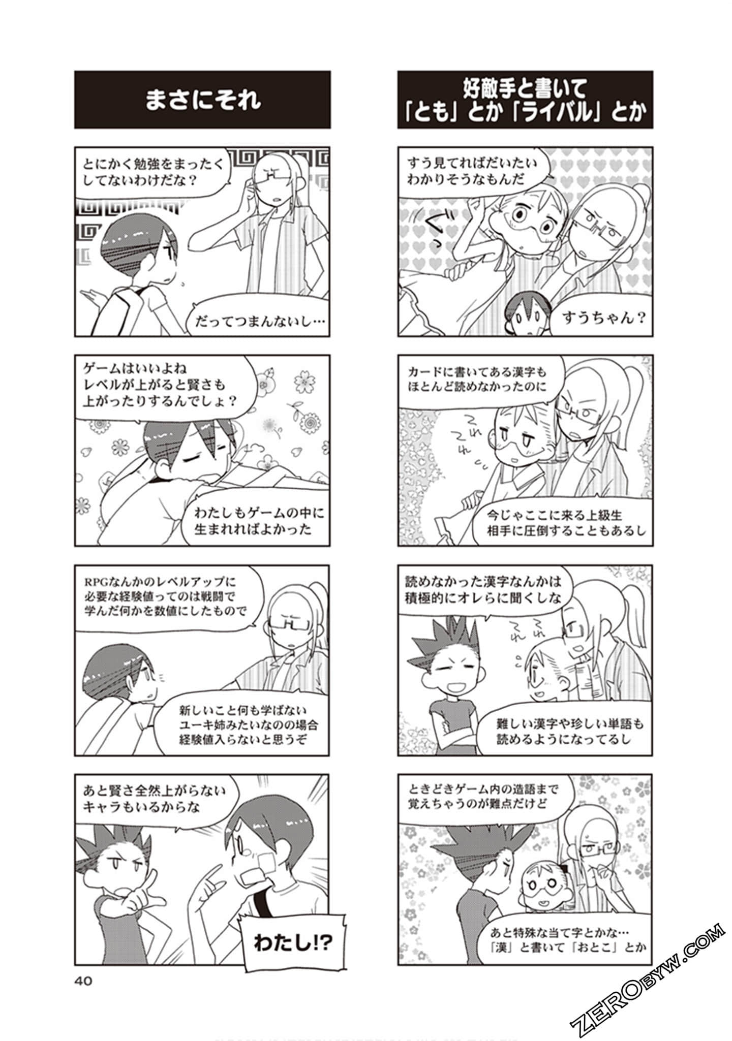 Page 42