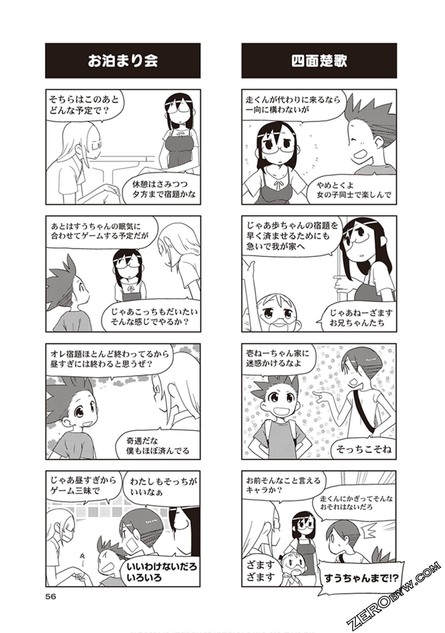 Page 58