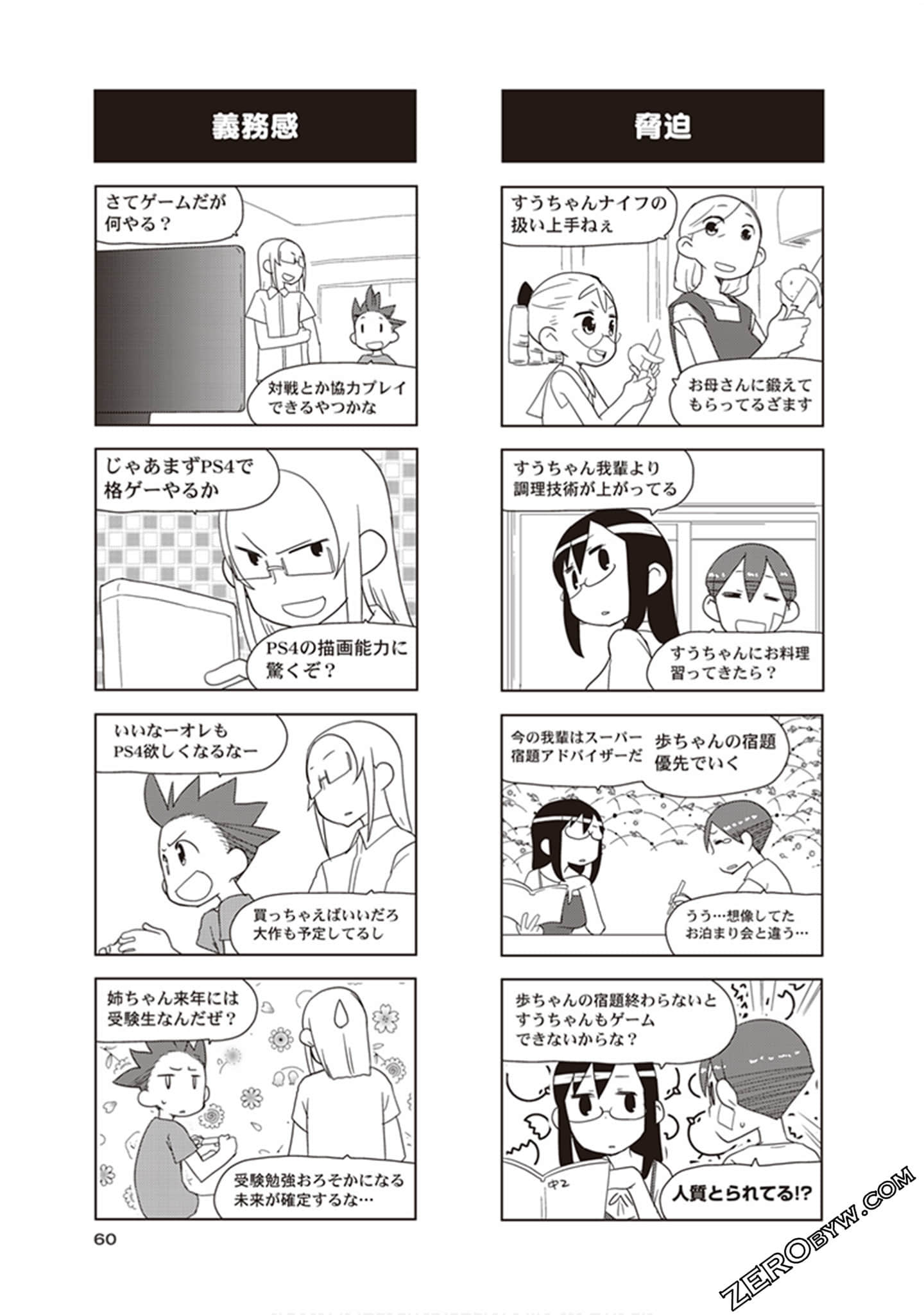 Page 62