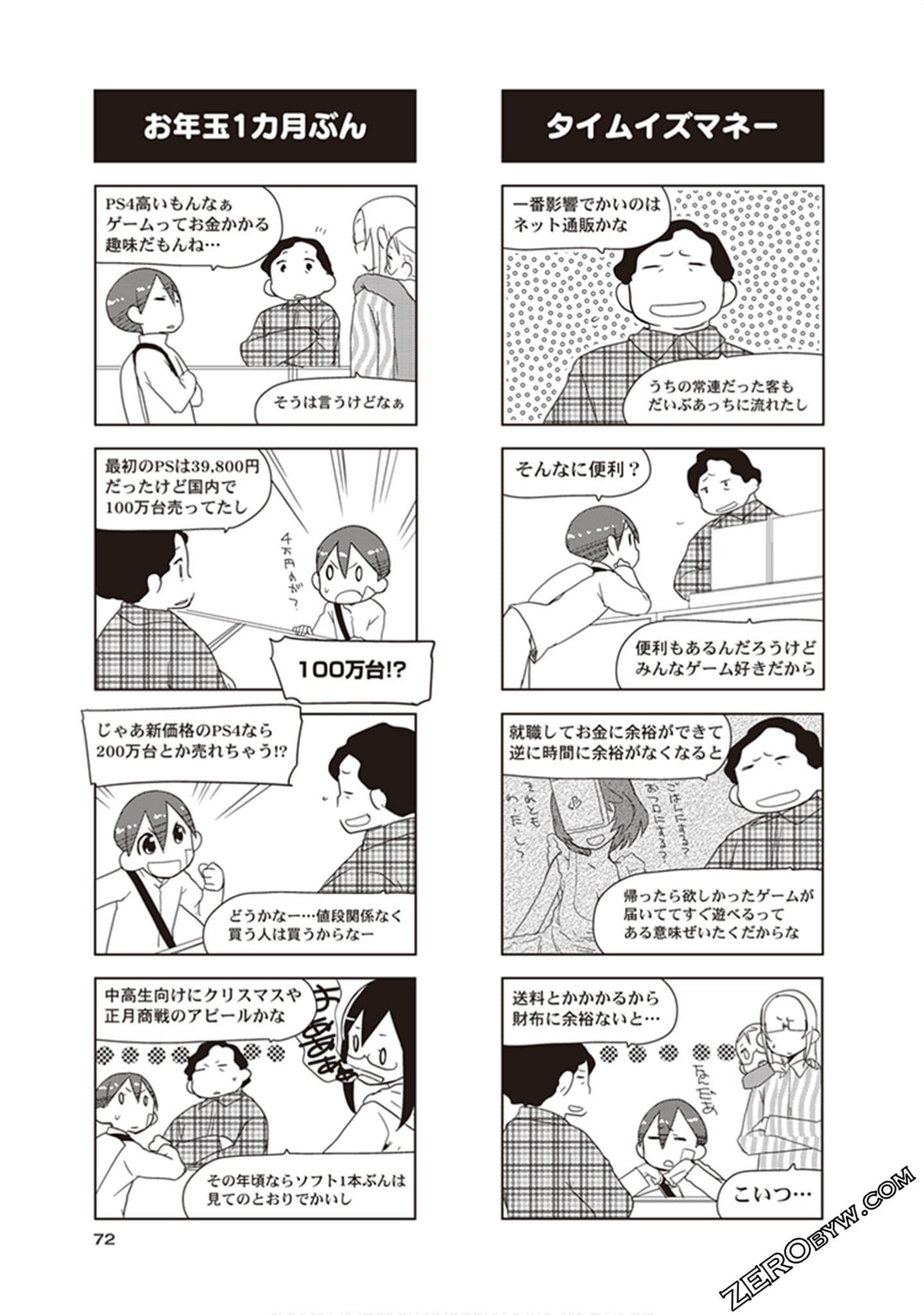 Page 74