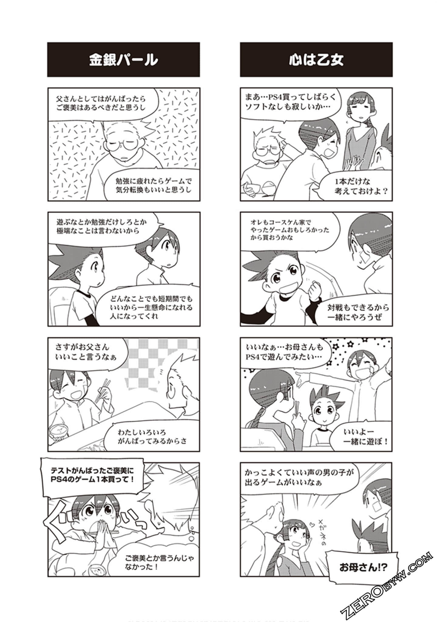 Page 81
