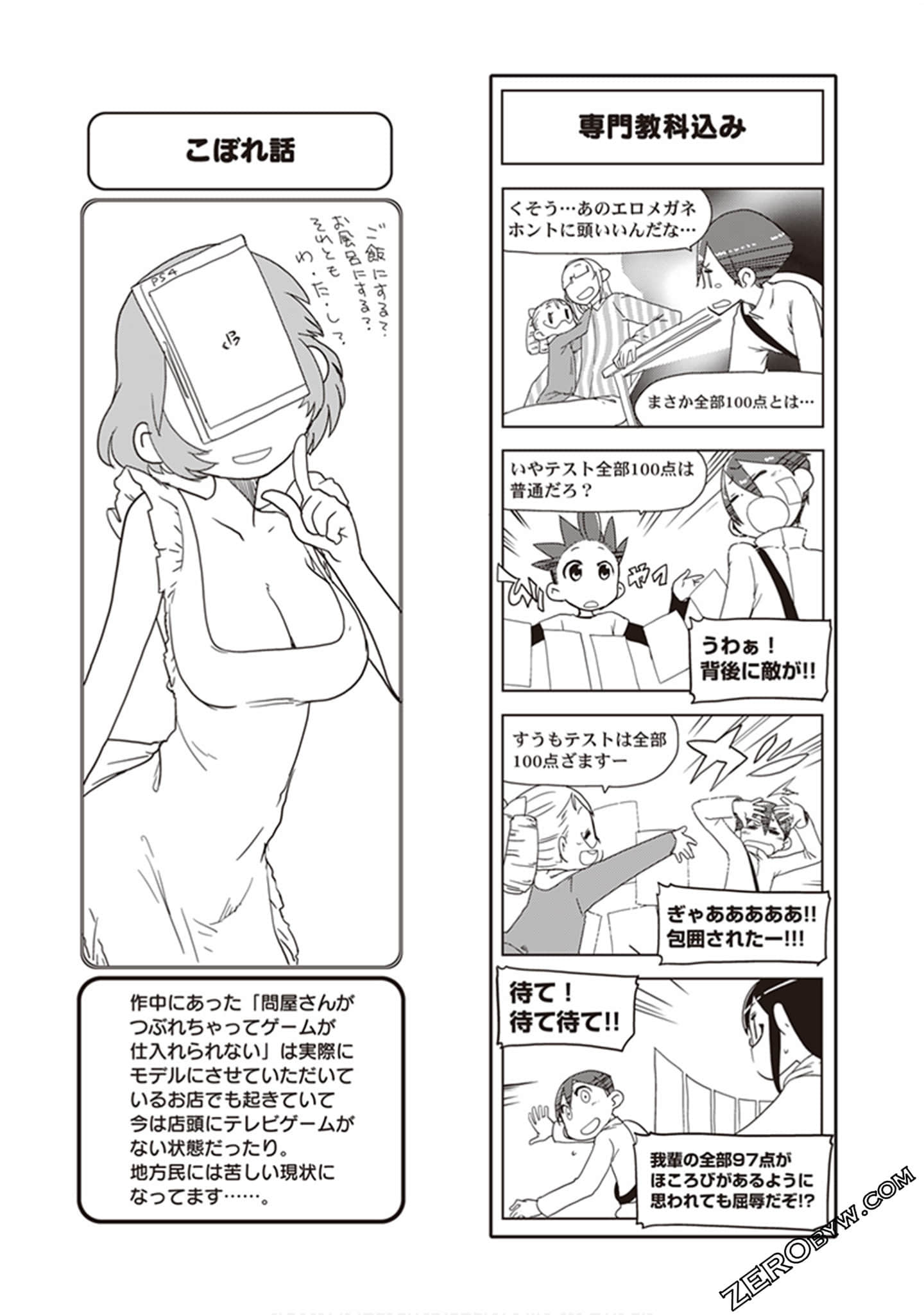 Page 84