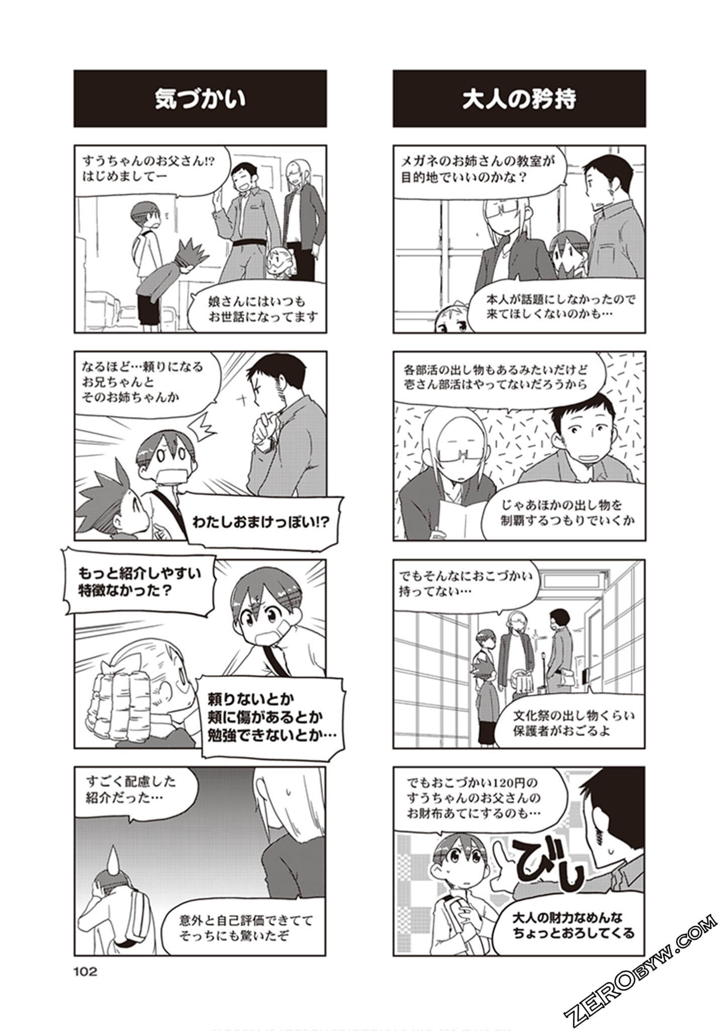 Page 104
