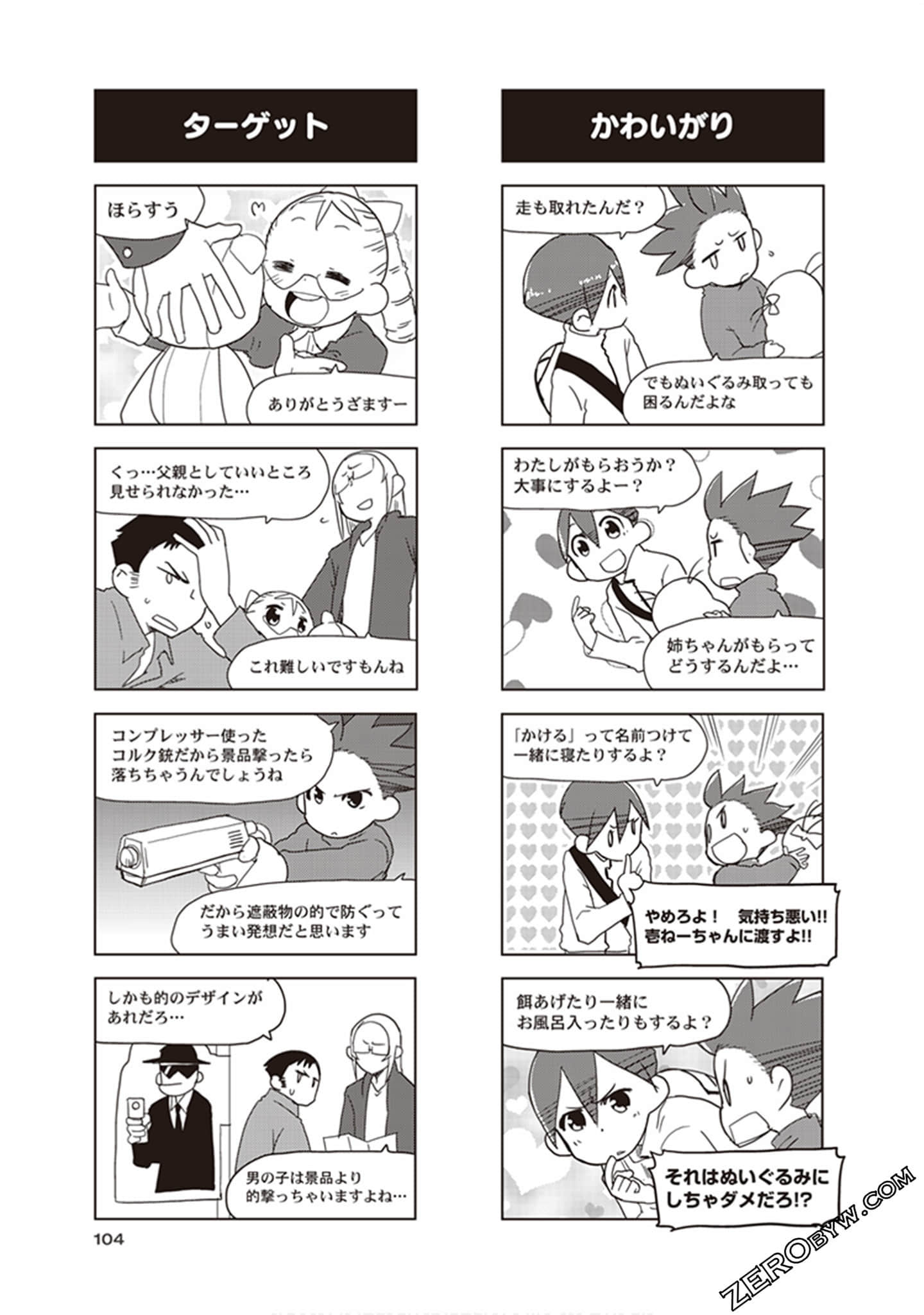 Page 106