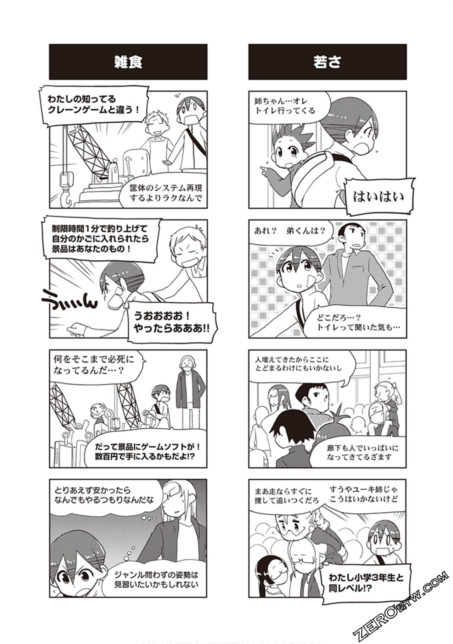 Page 107