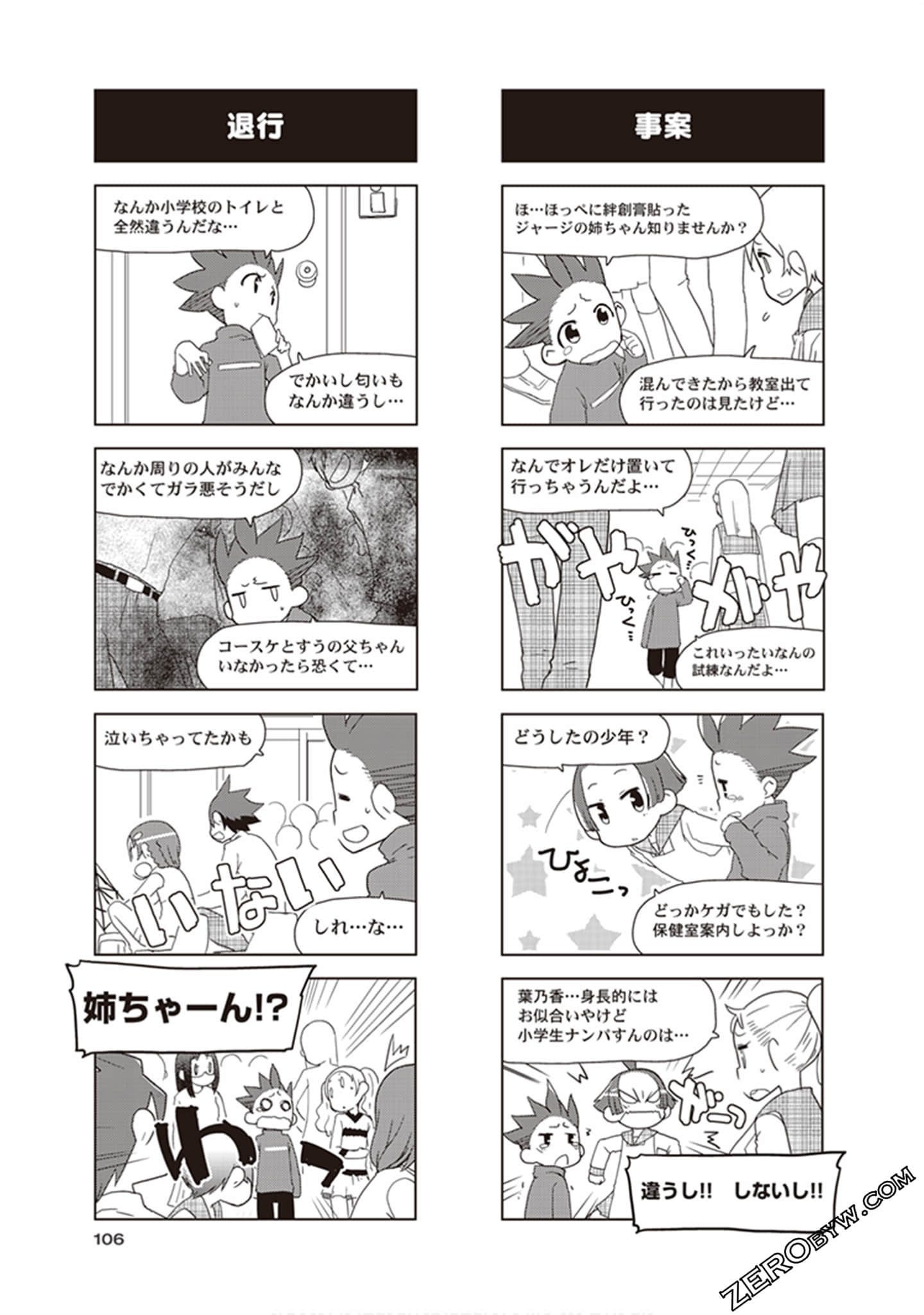 Page 108