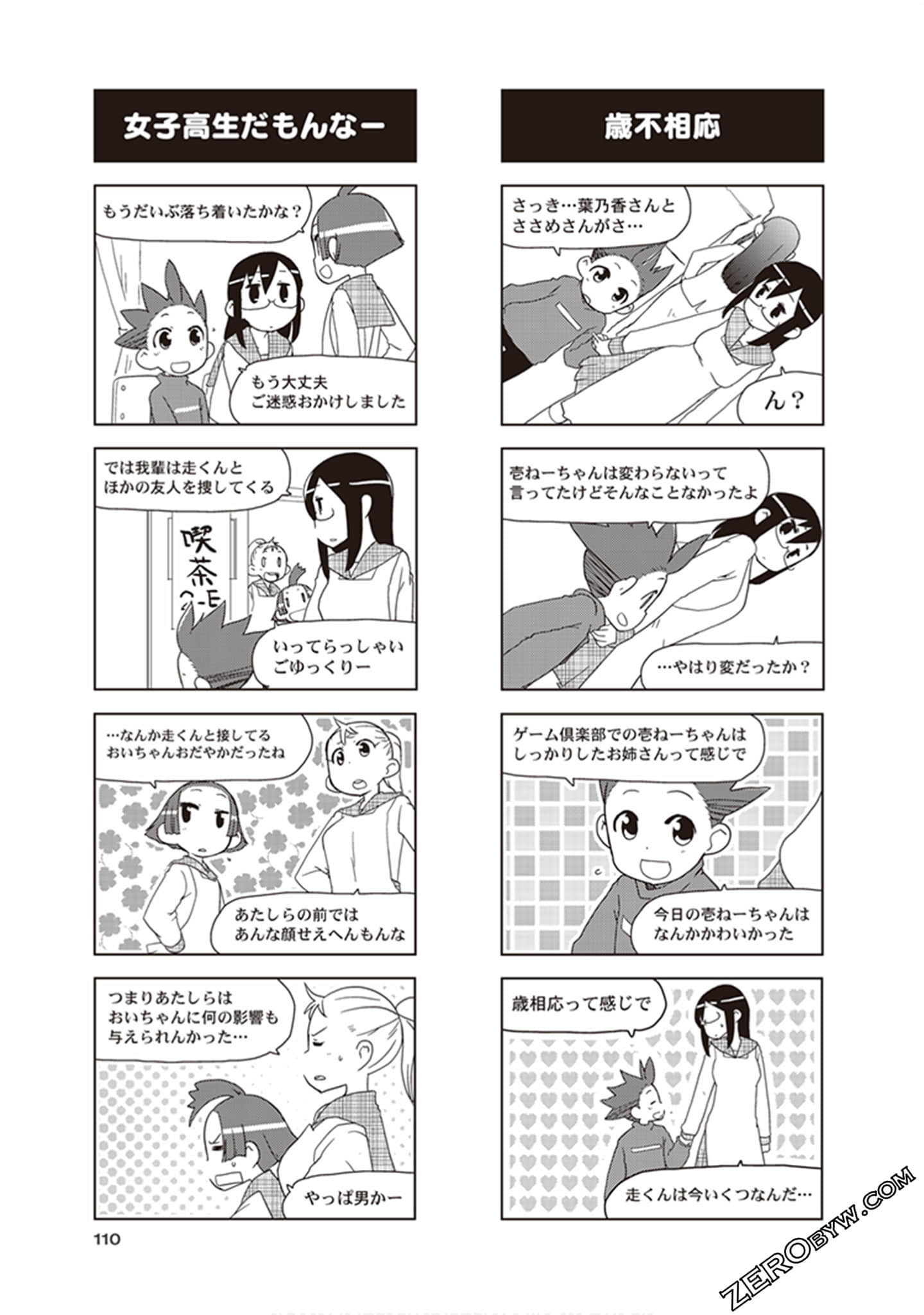 Page 112