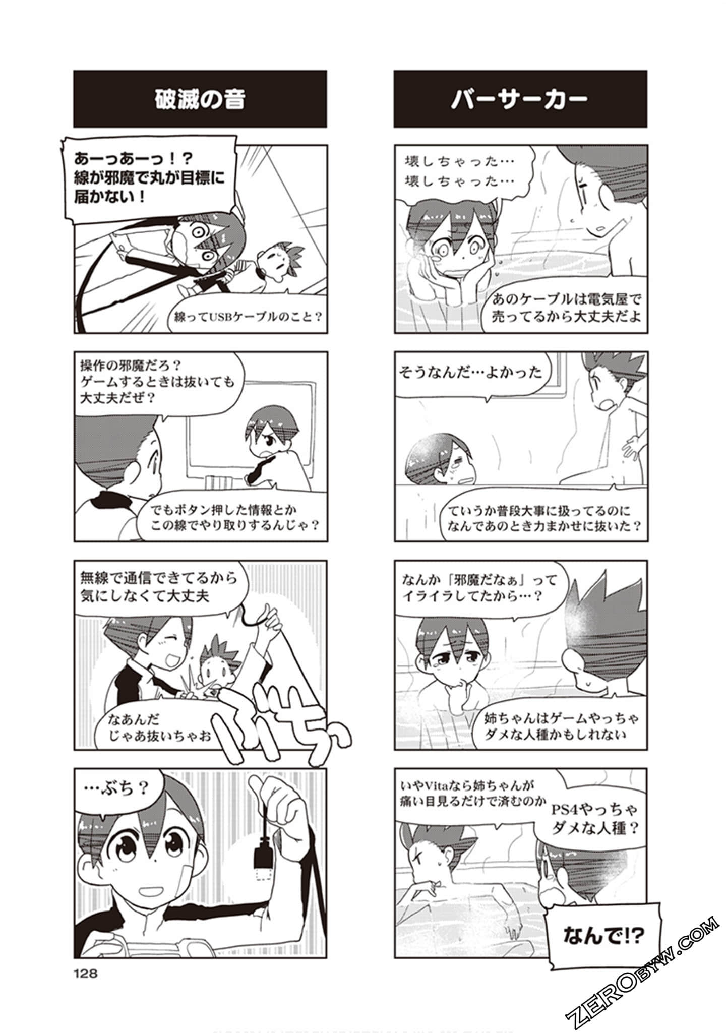 Page 130