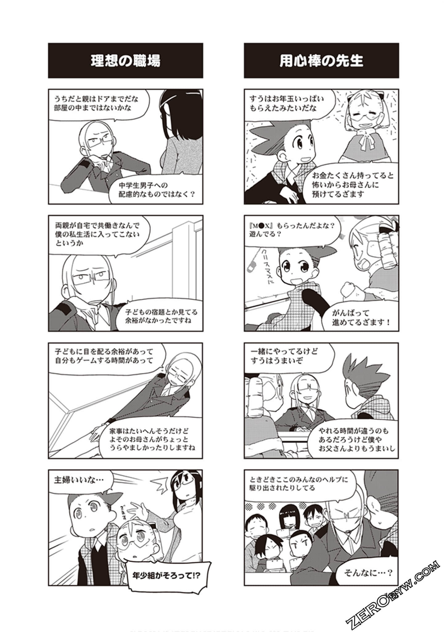 Page 137
