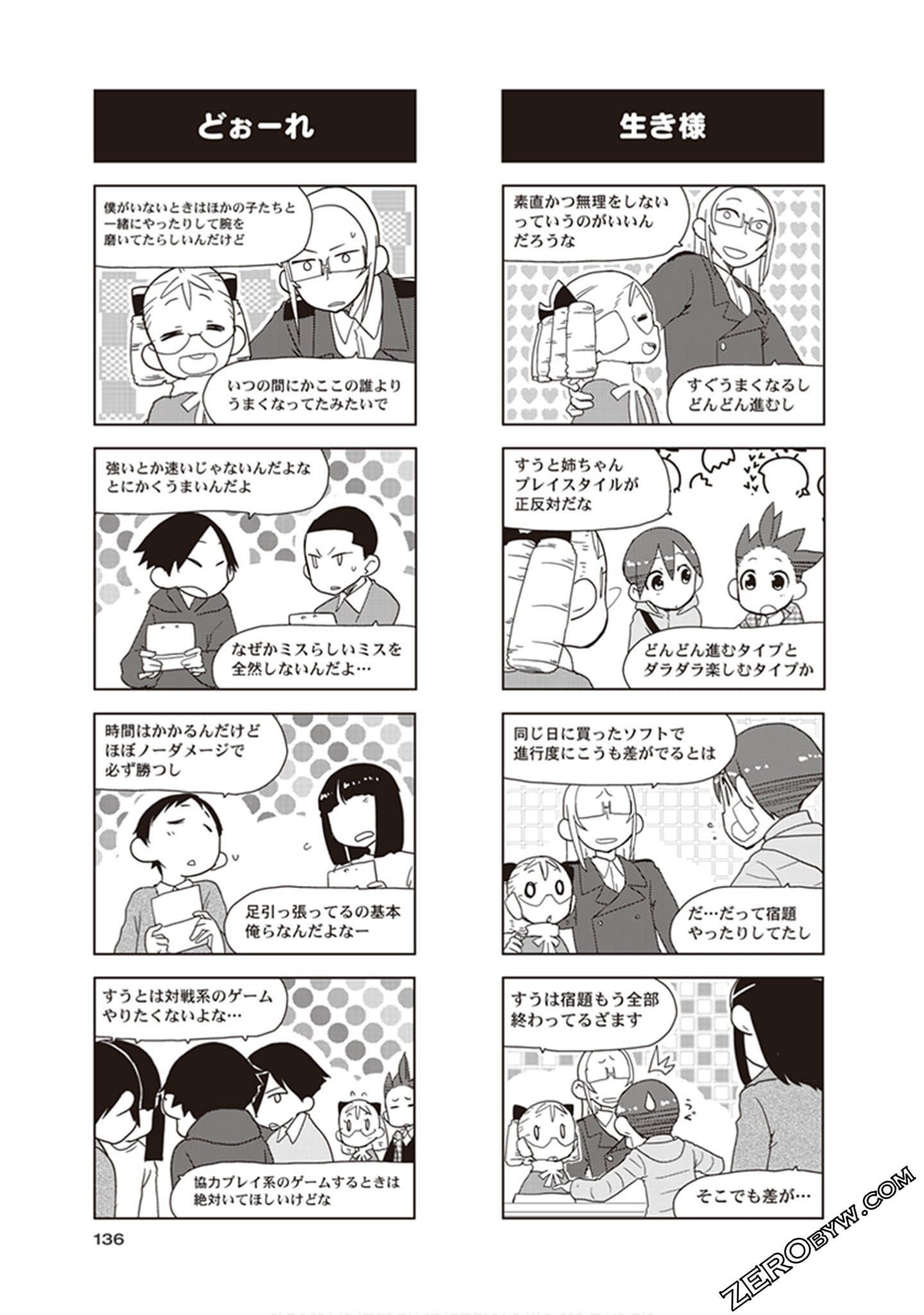 Page 138