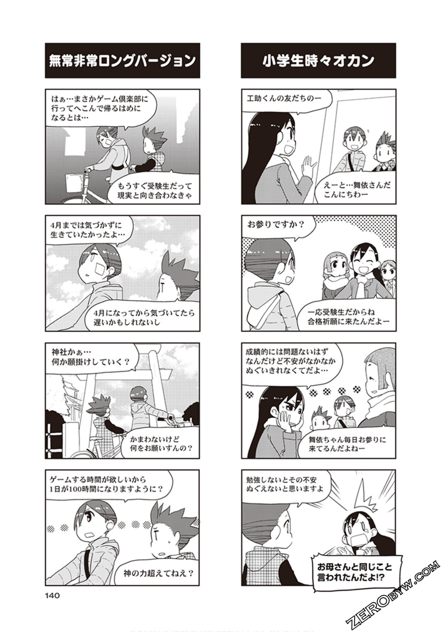 Page 142
