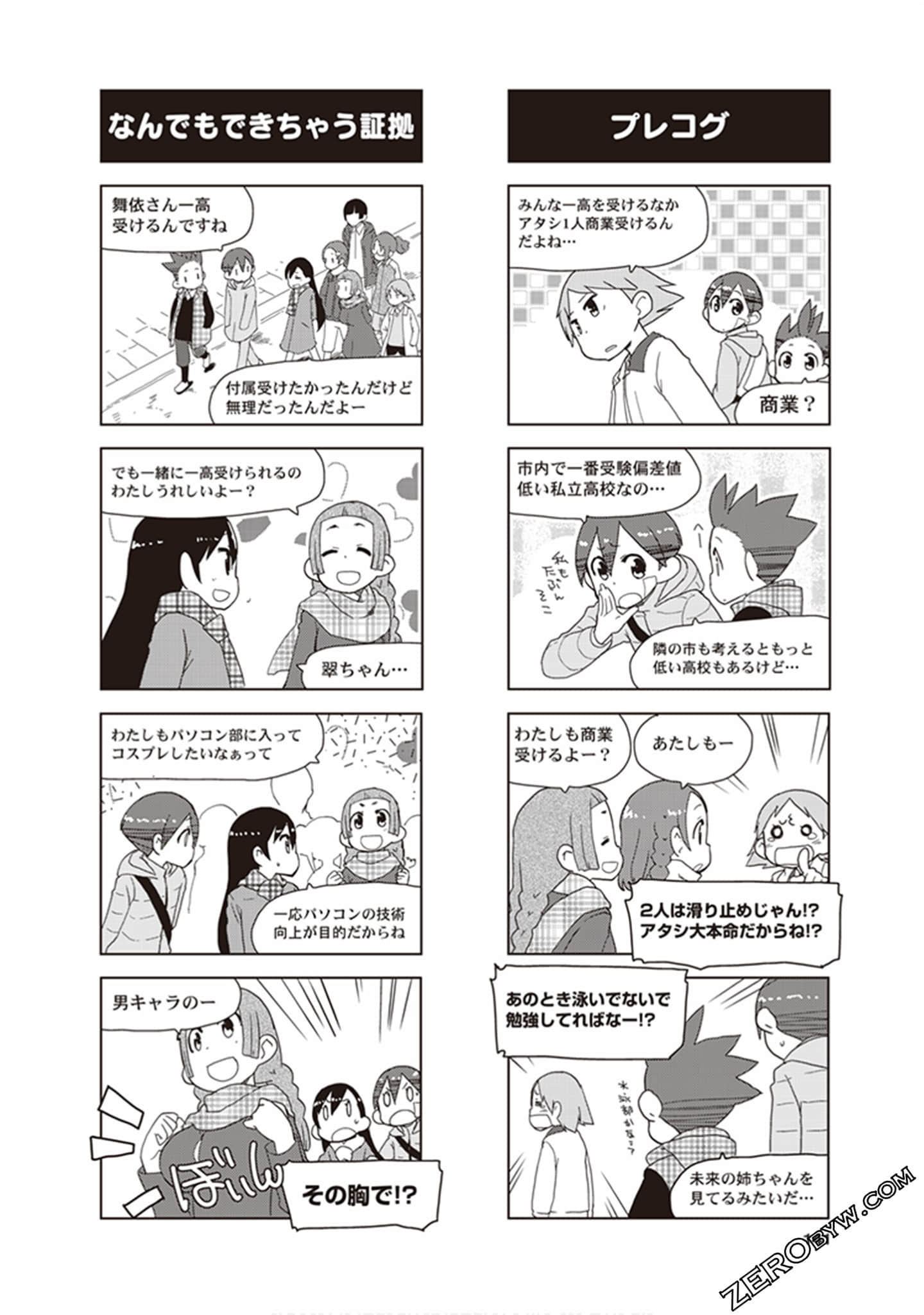 Page 143