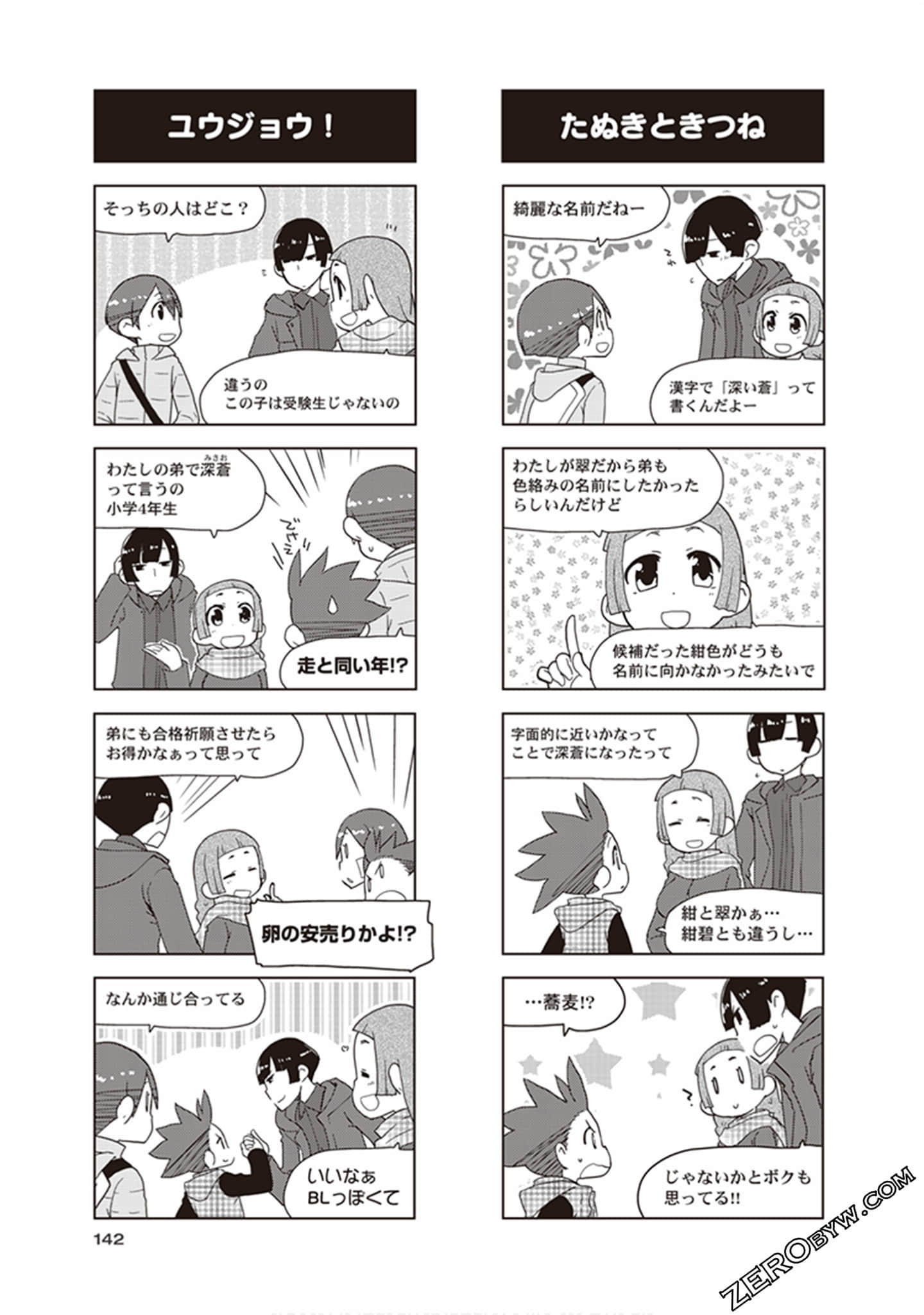 Page 144