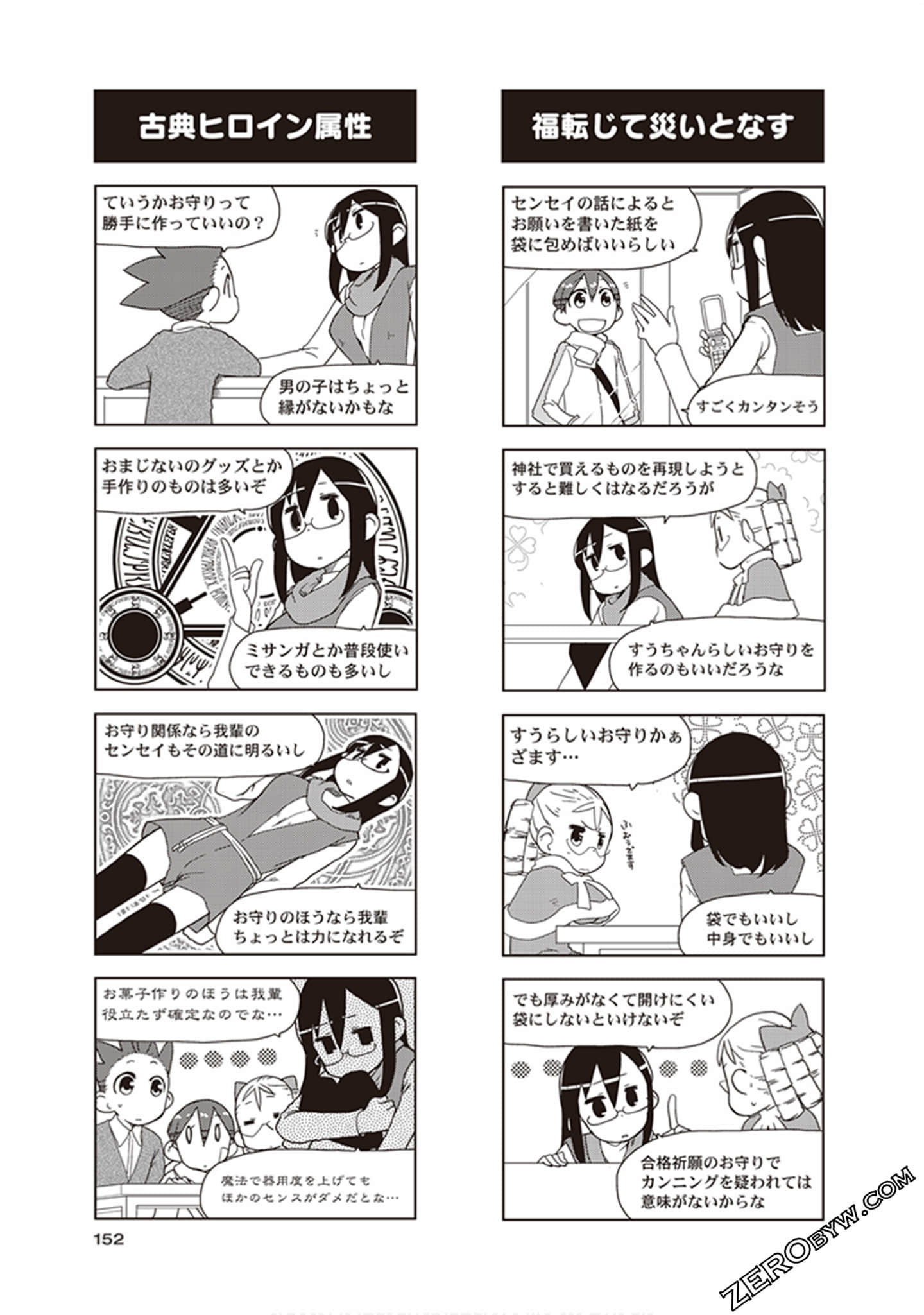 Page 154