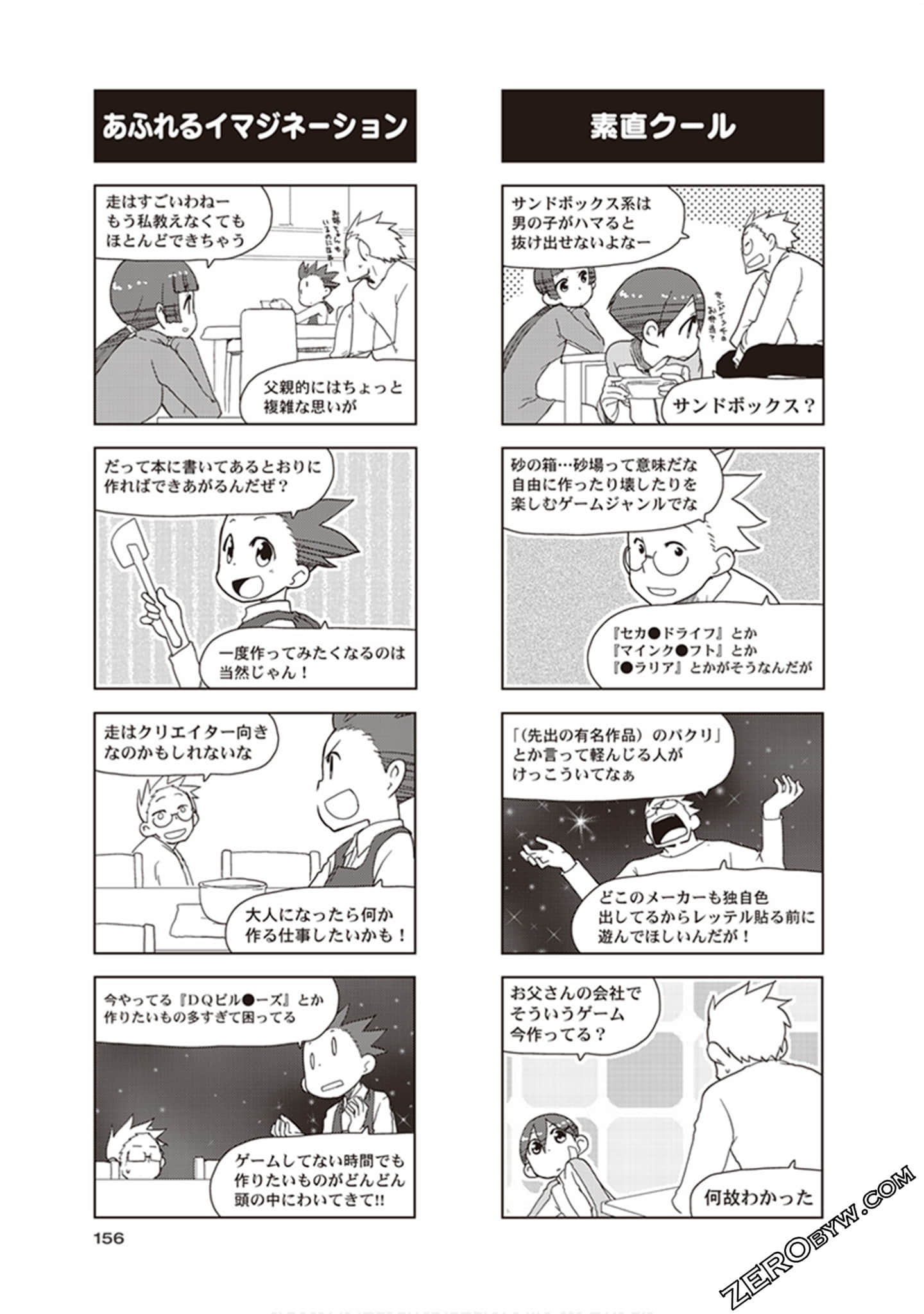 Page 158