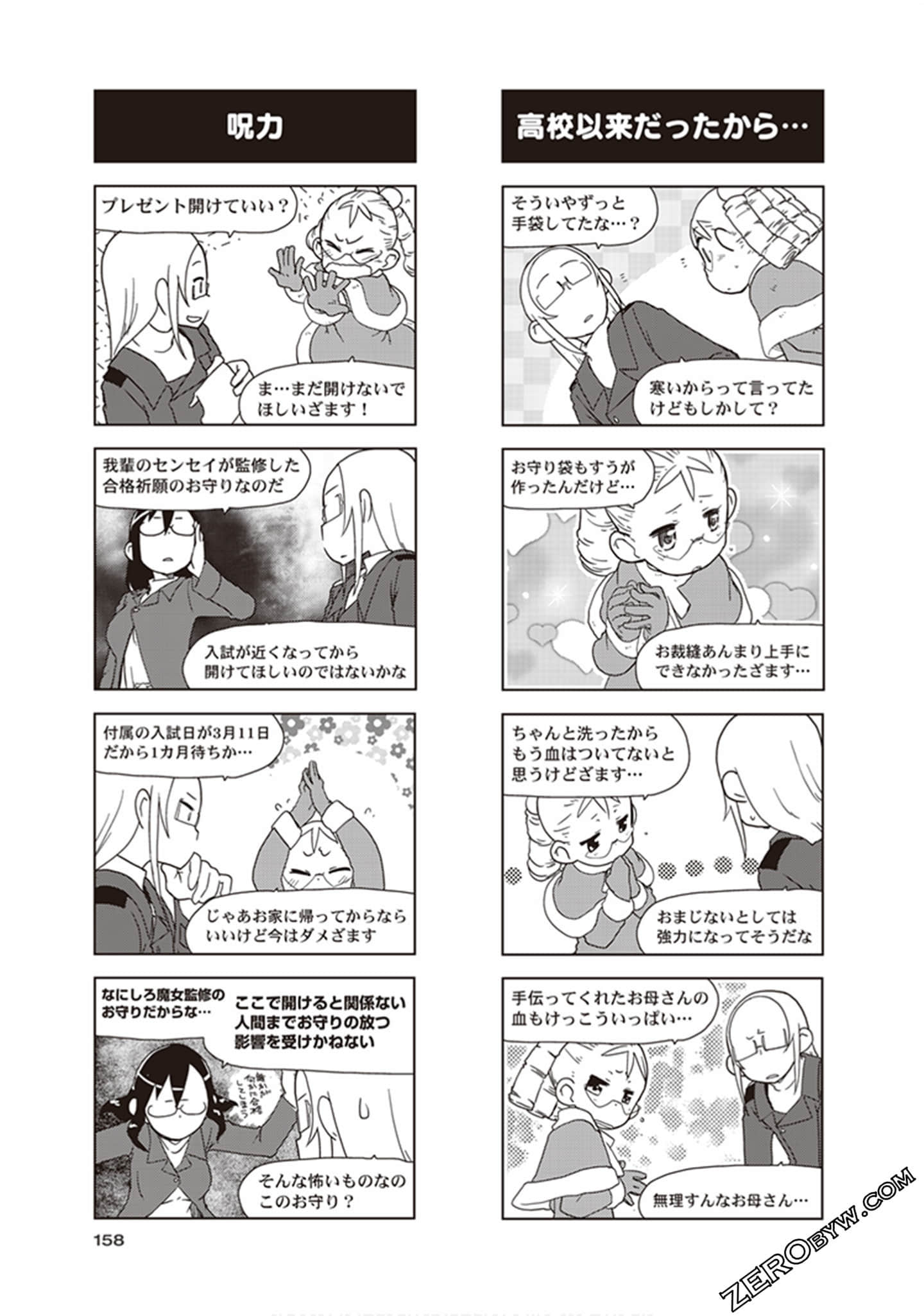 Page 160