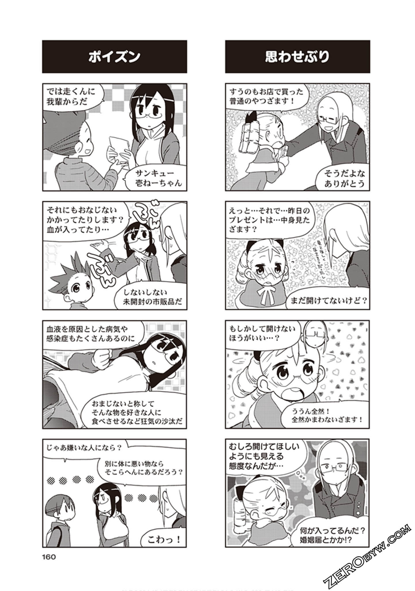 Page 162