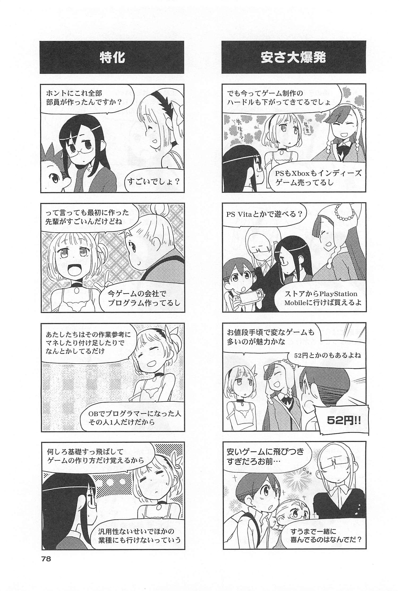 Page 50
