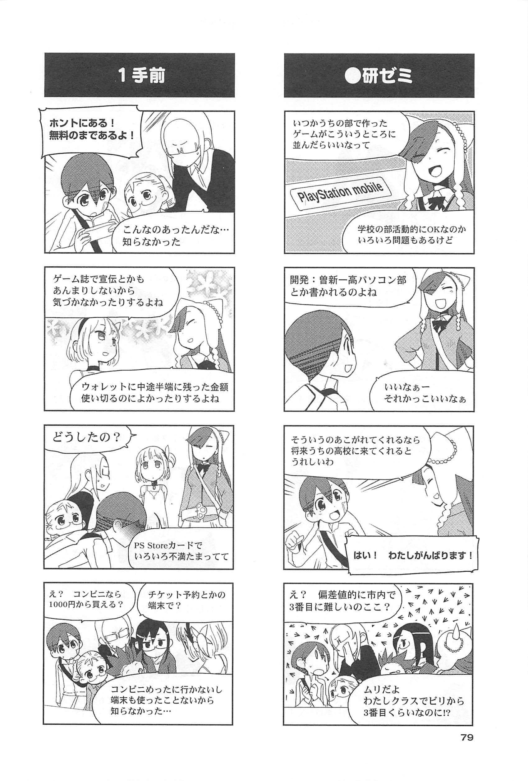 Page 51