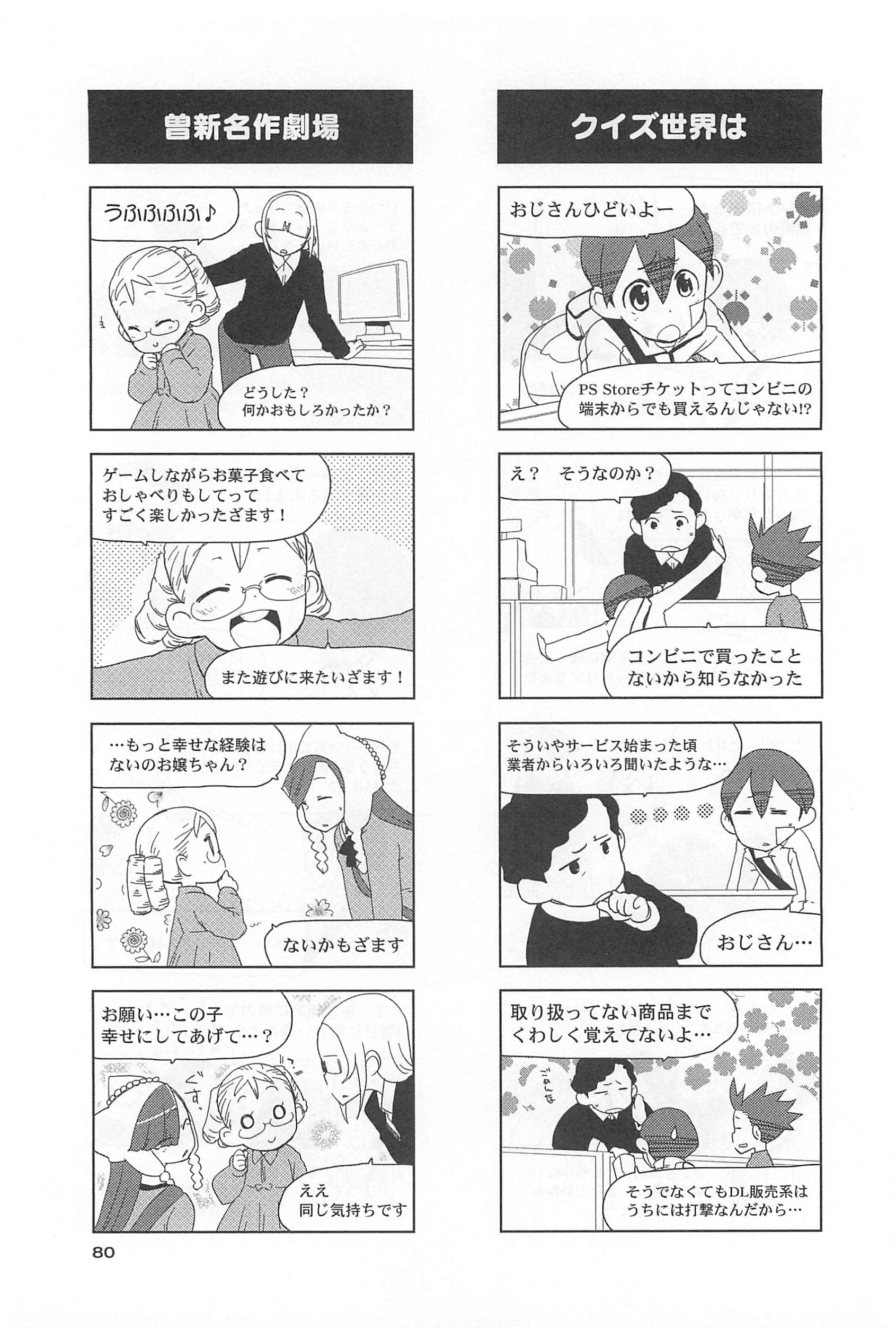 Page 52