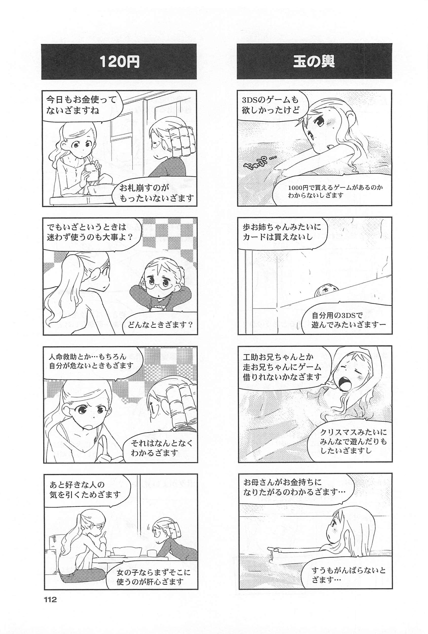 Page 84