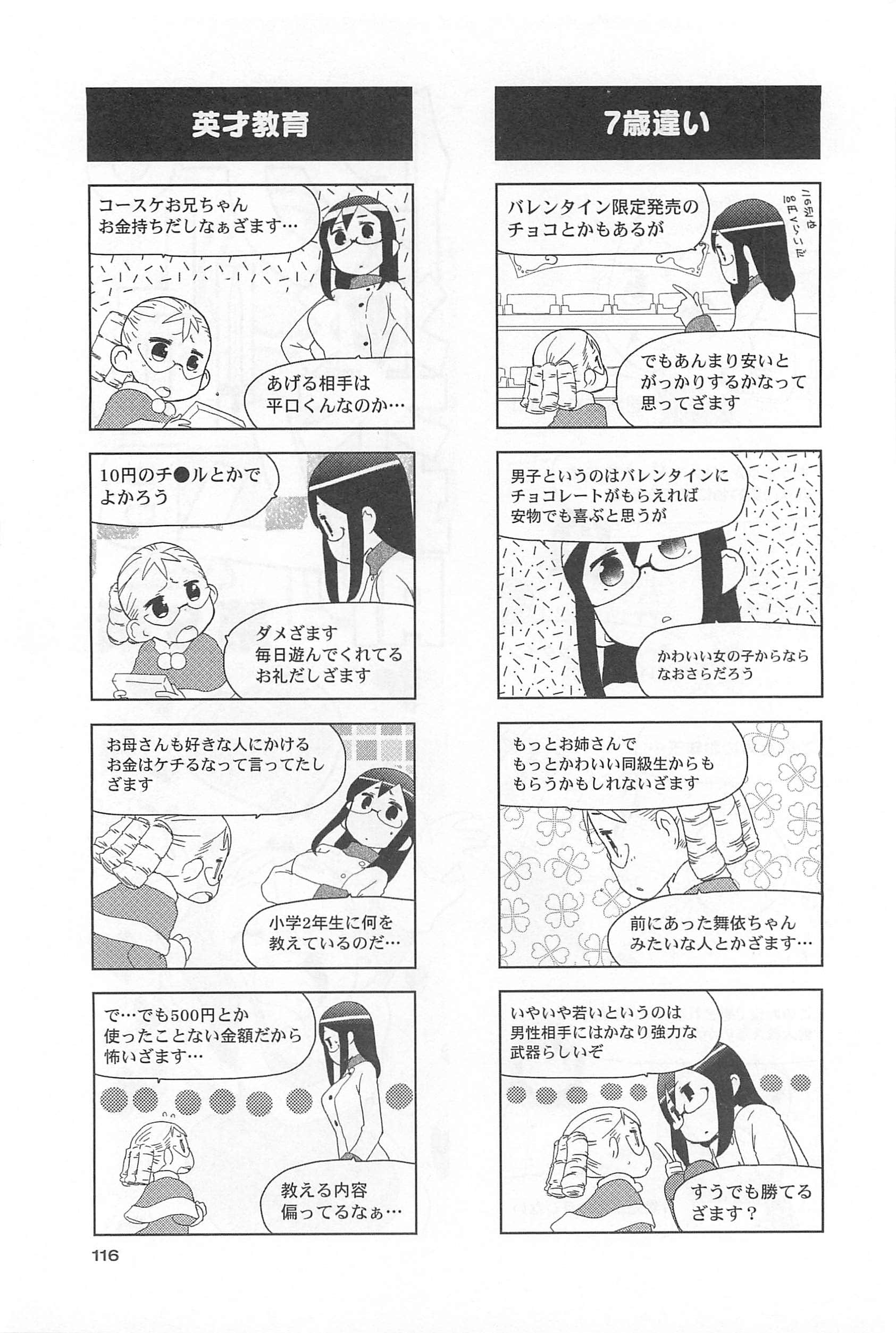 Page 88