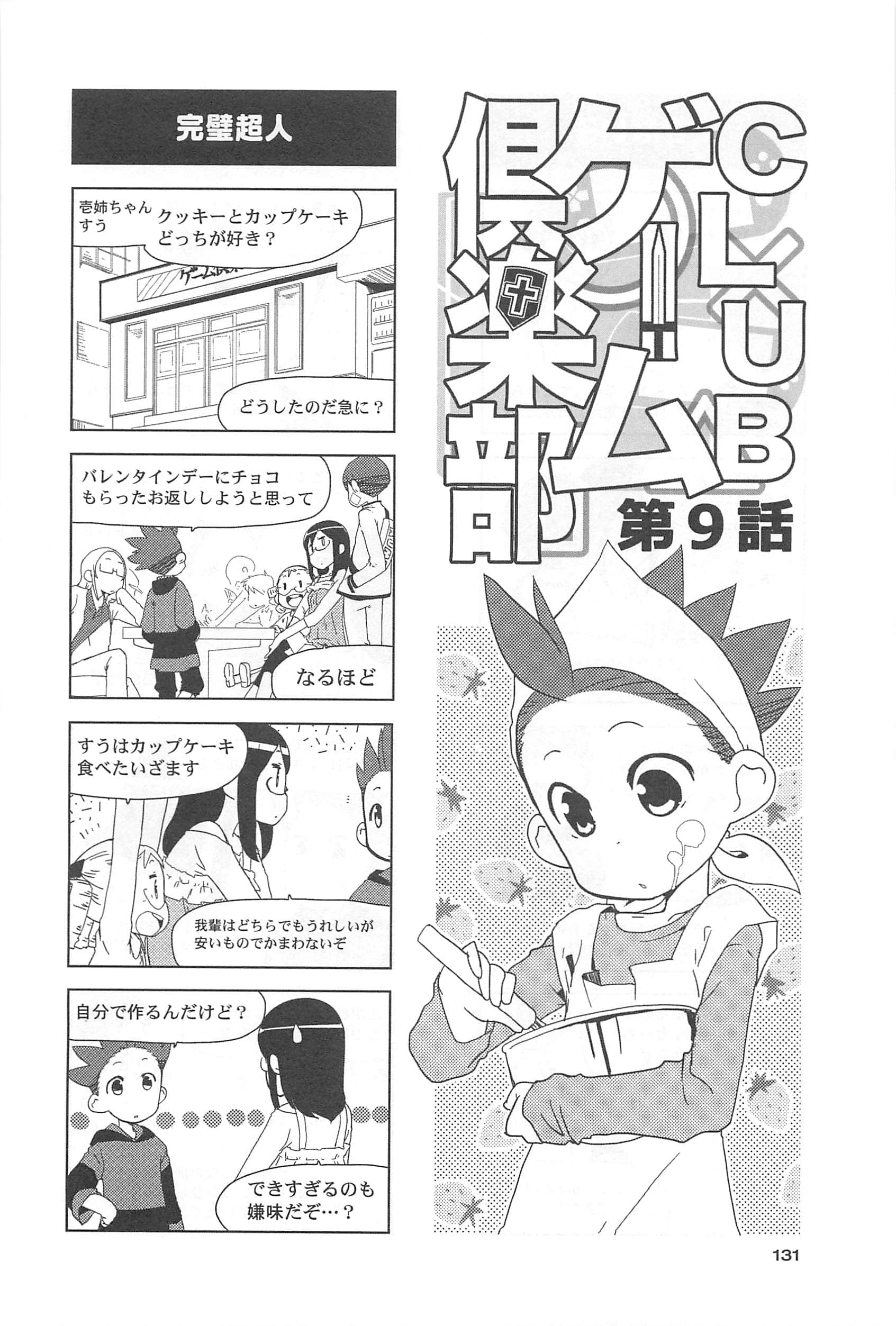 Page 103