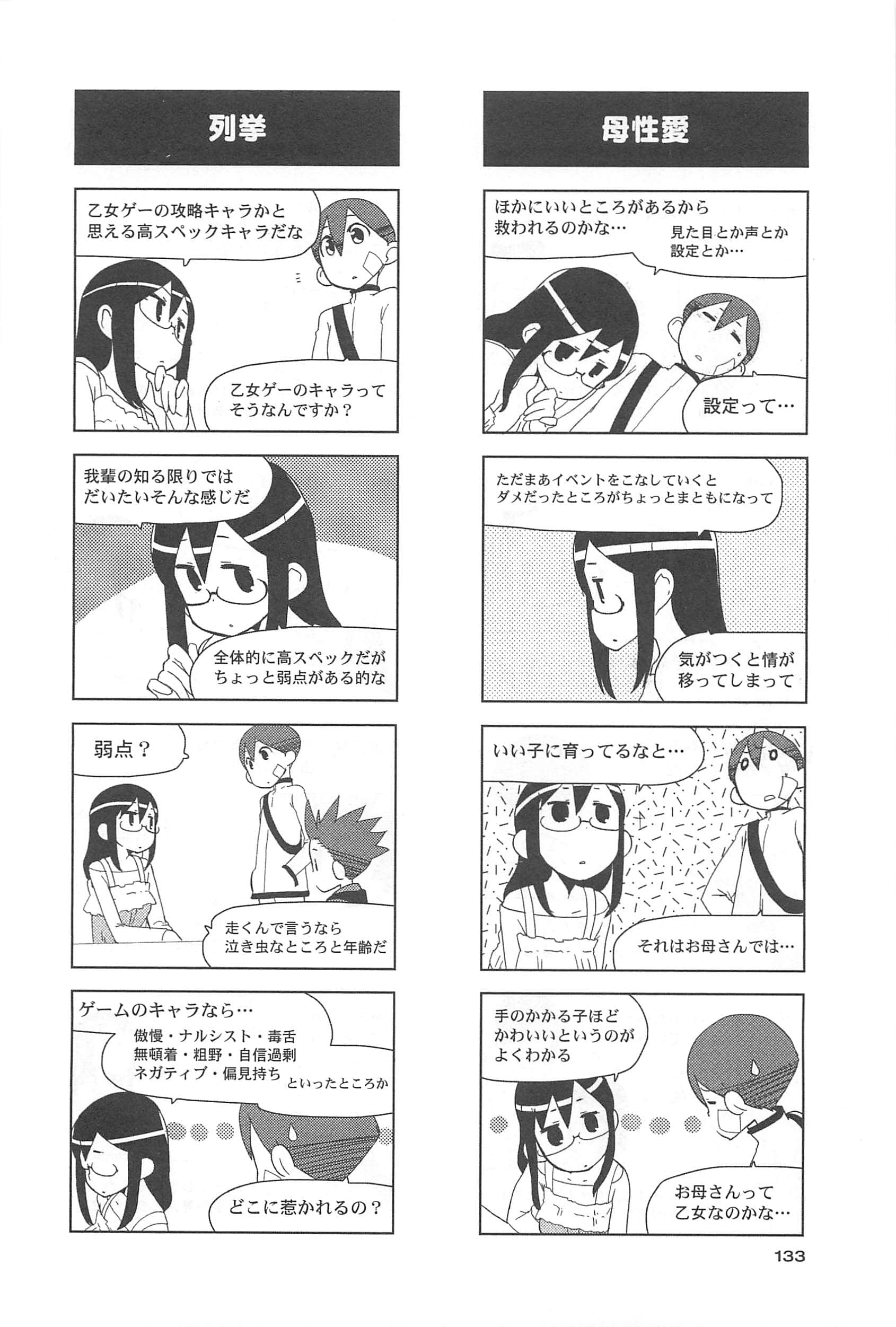 Page 105
