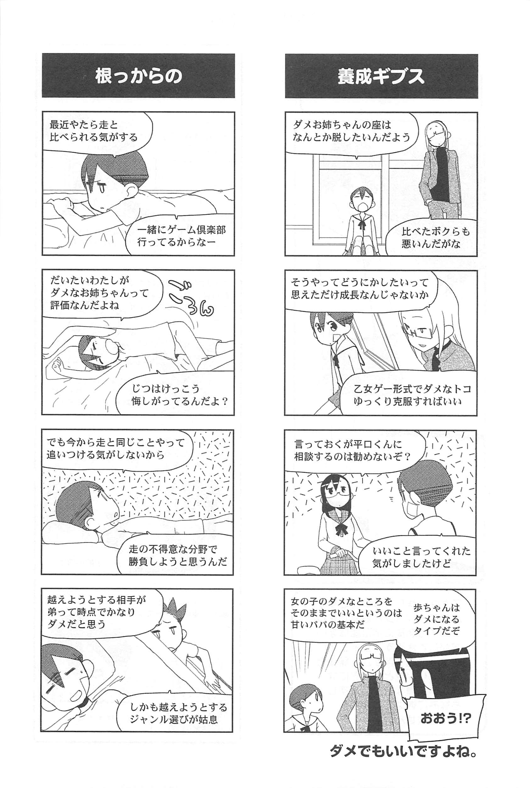 Page 117