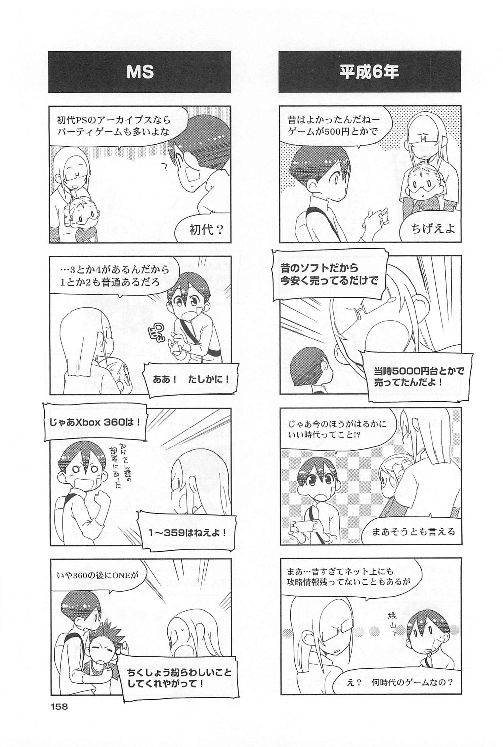 Page 130