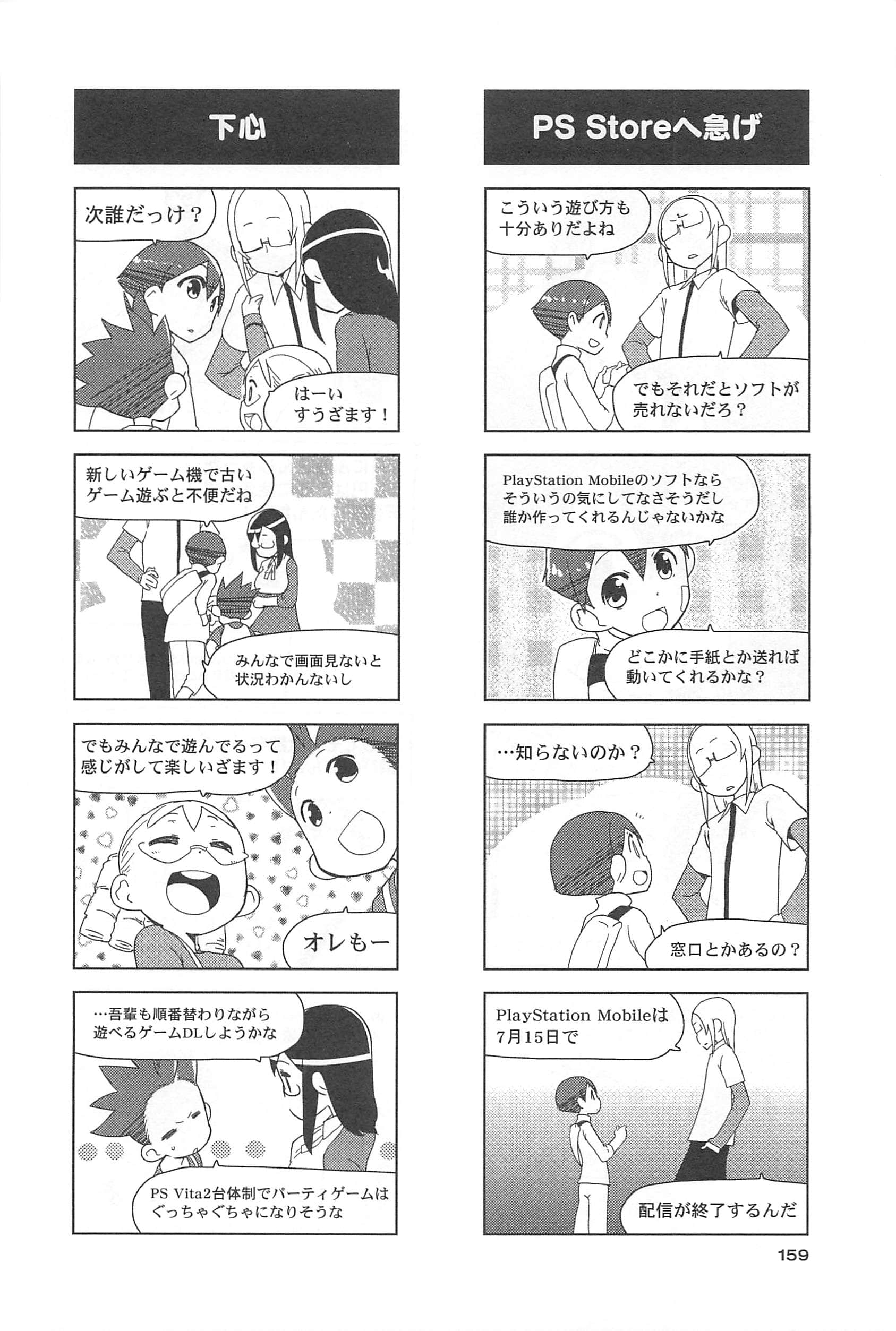 Page 131