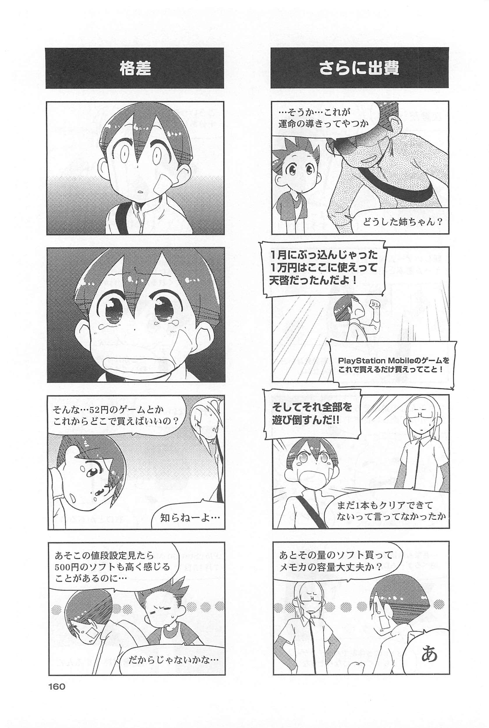 Page 132